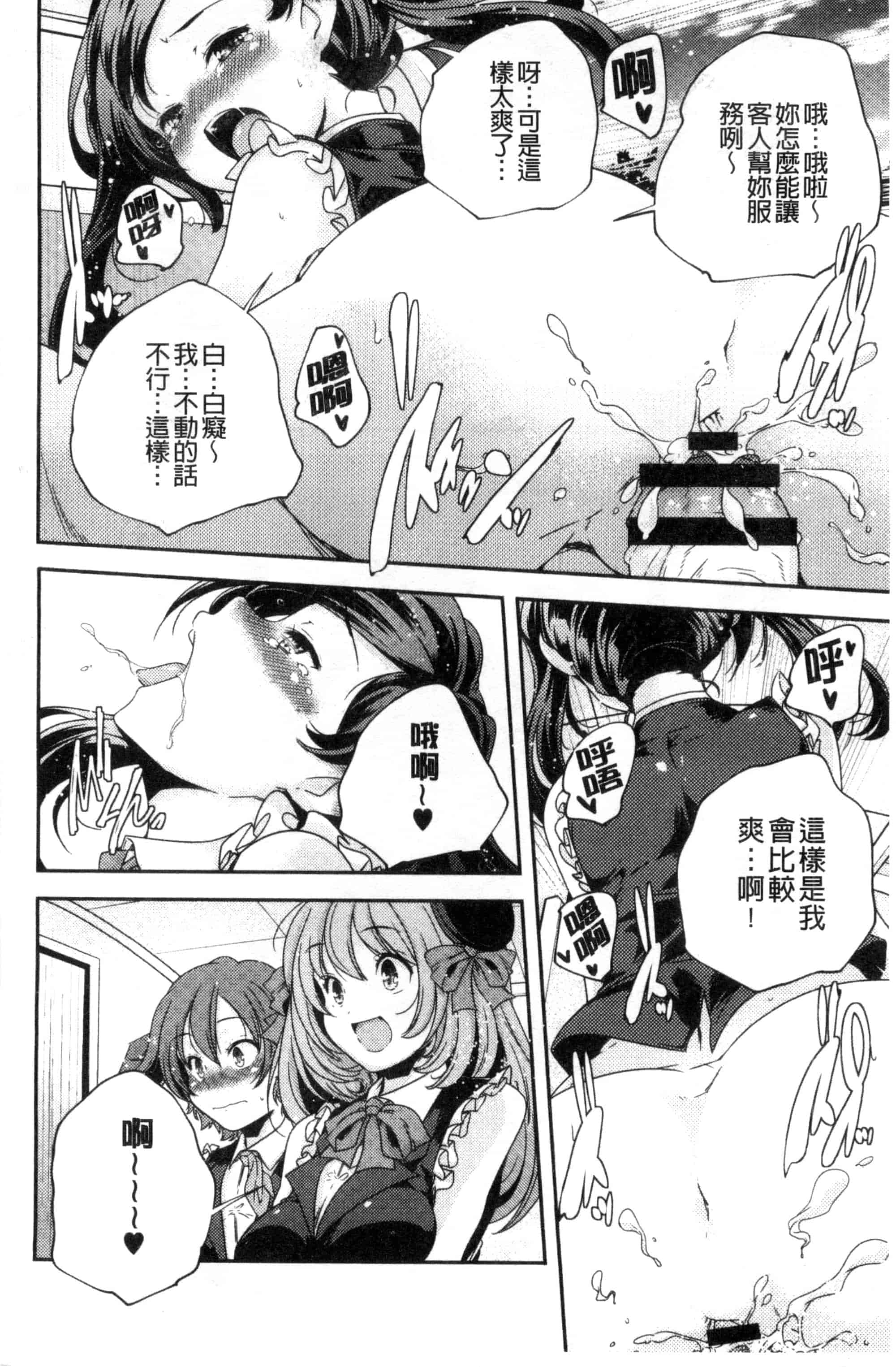 汉化版-[山崎かずま] おとなのまねごと。 成熟女人模仿遊戲 C2978_第4集