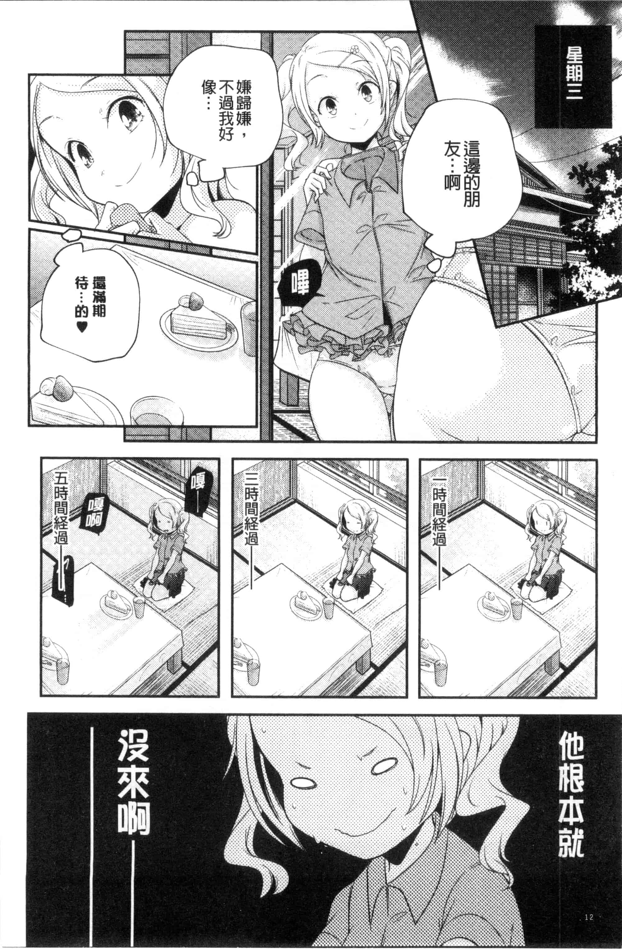 汉化版-[山崎かずま] おとなのまねごと。 成熟女人模仿遊戲 C2978_第1集