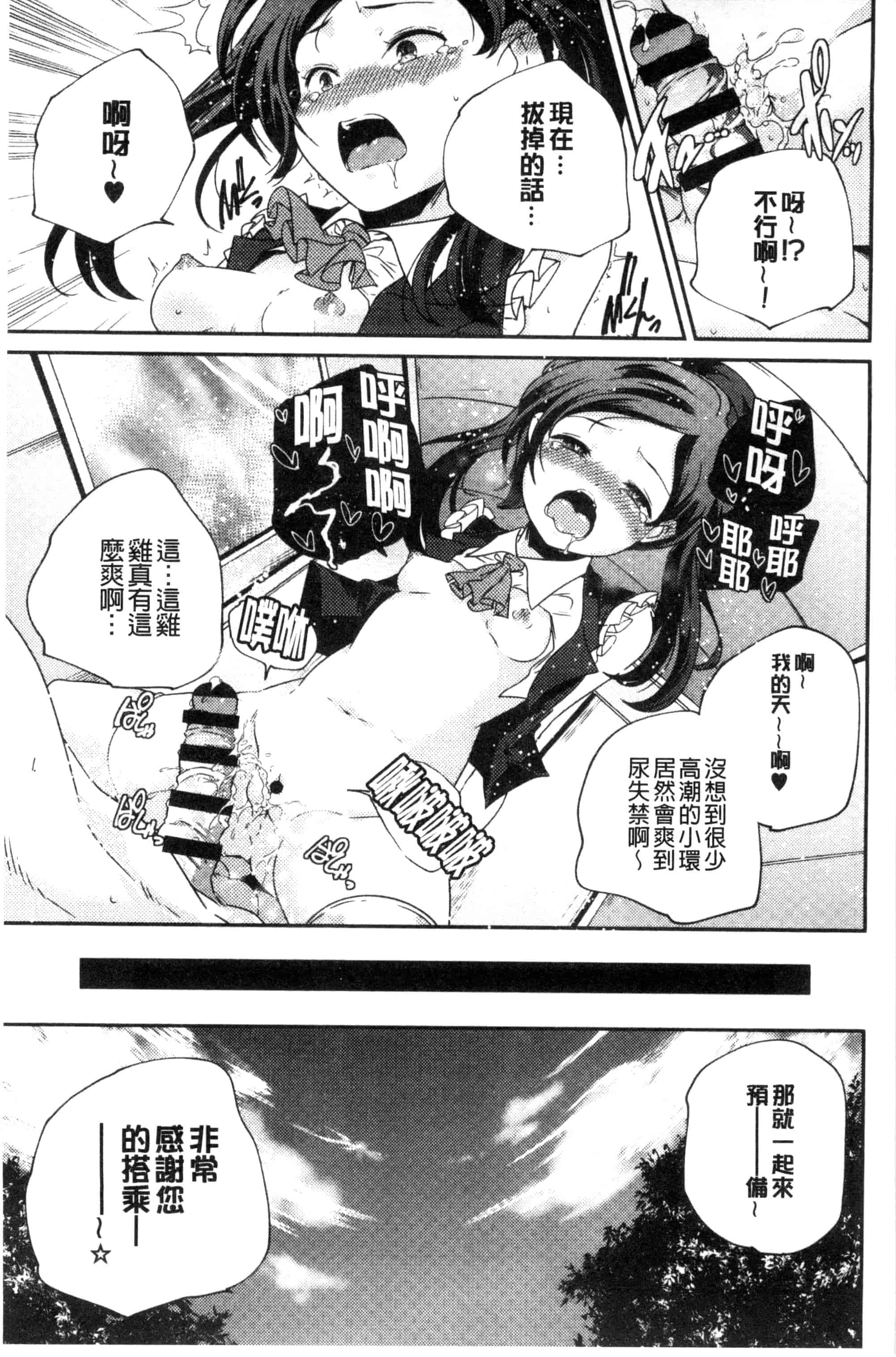 汉化版-[山崎かずま] おとなのまねごと。 成熟女人模仿遊戲 C2978_第4集