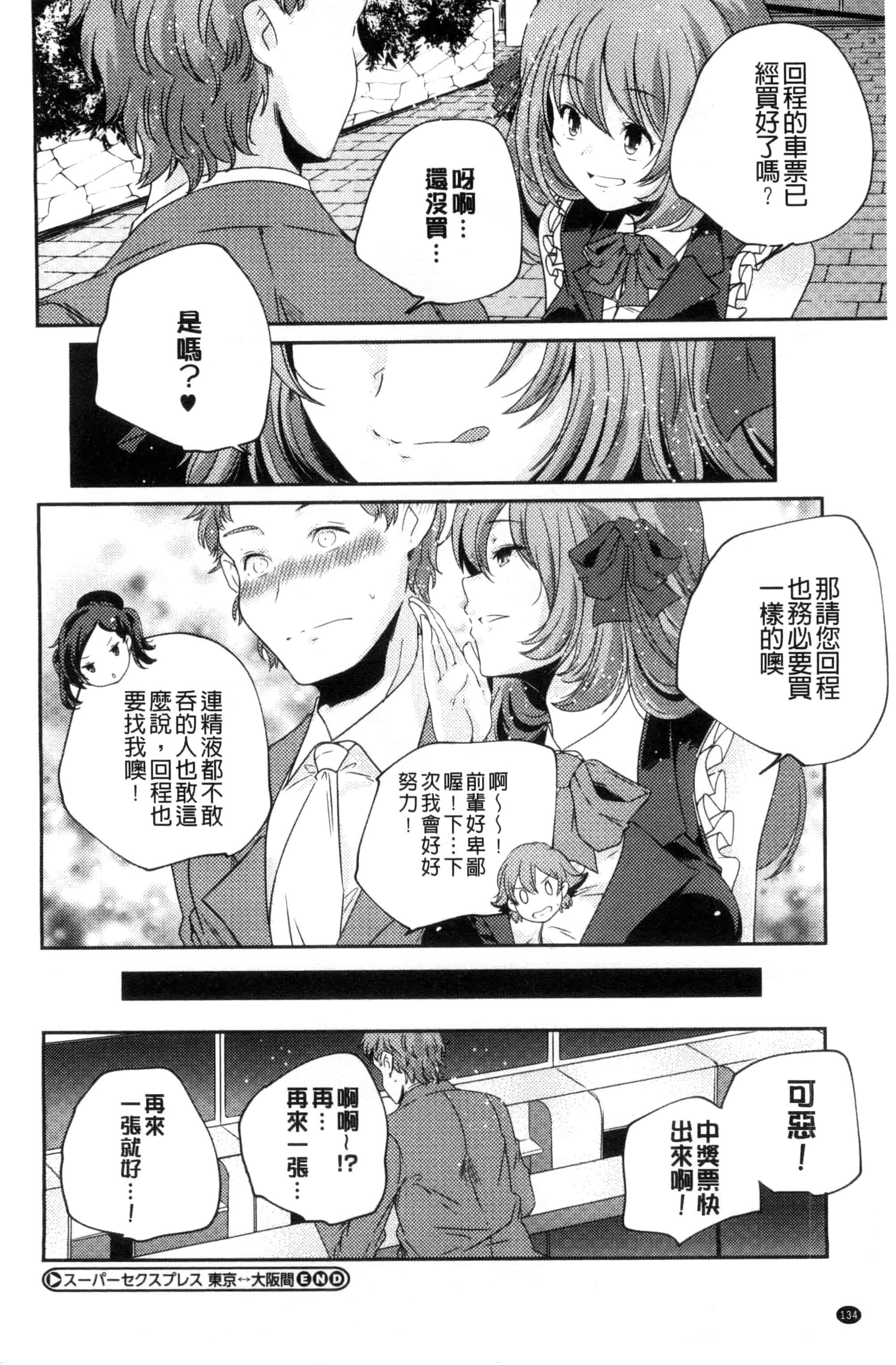 汉化版-[山崎かずま] おとなのまねごと。 成熟女人模仿遊戲 C2978_第4集