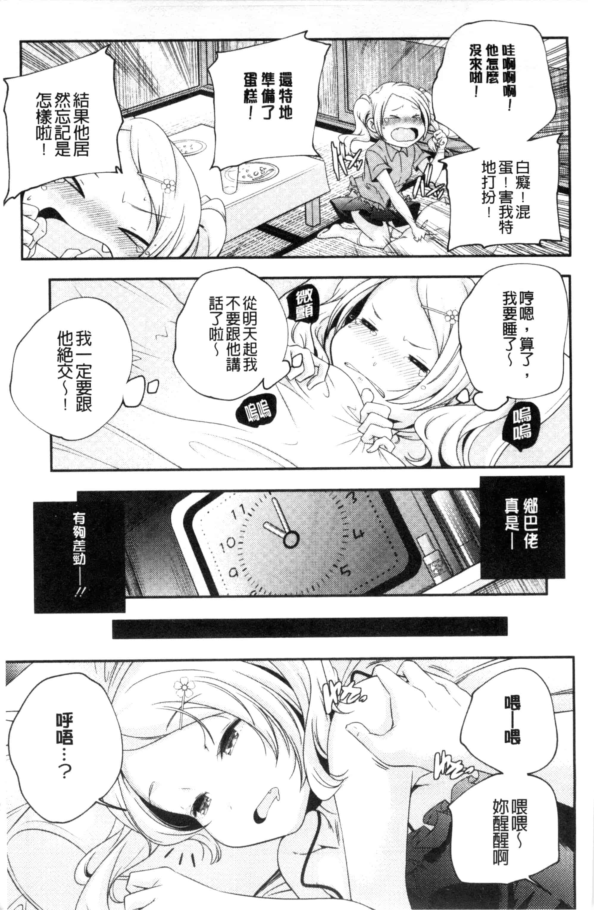 汉化版-[山崎かずま] おとなのまねごと。 成熟女人模仿遊戲 C2978_第1集