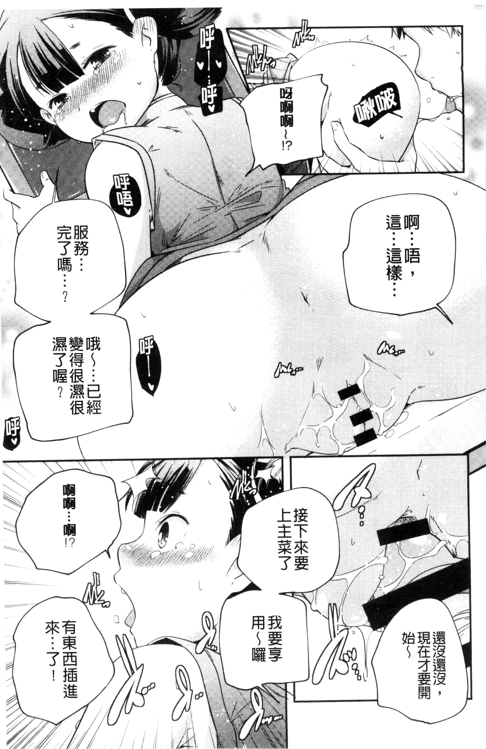 汉化版-[山崎かずま] おとなのまねごと。 成熟女人模仿遊戲 C2978_第4集