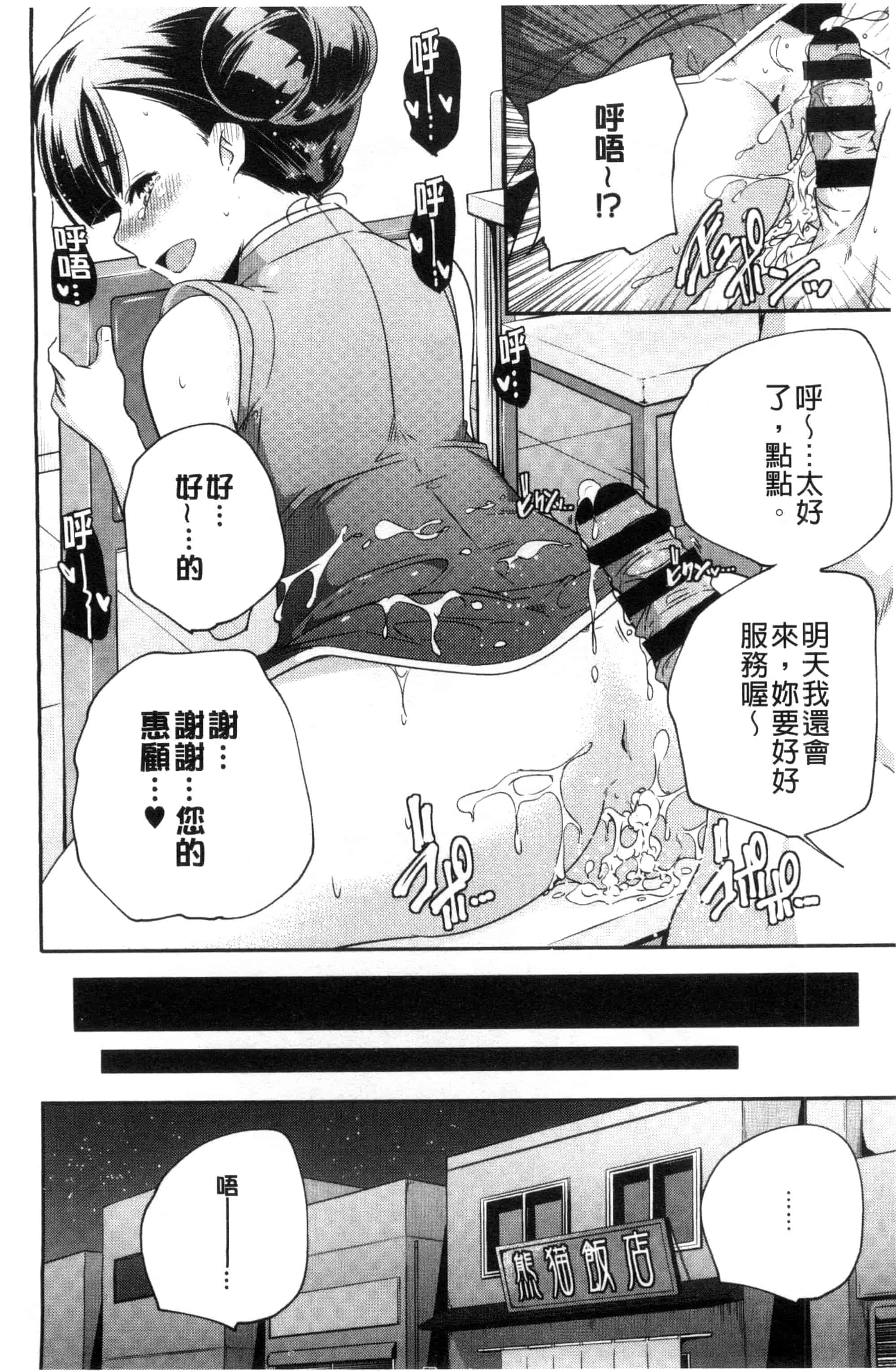 汉化版-[山崎かずま] おとなのまねごと。 成熟女人模仿遊戲 C2978_第4集