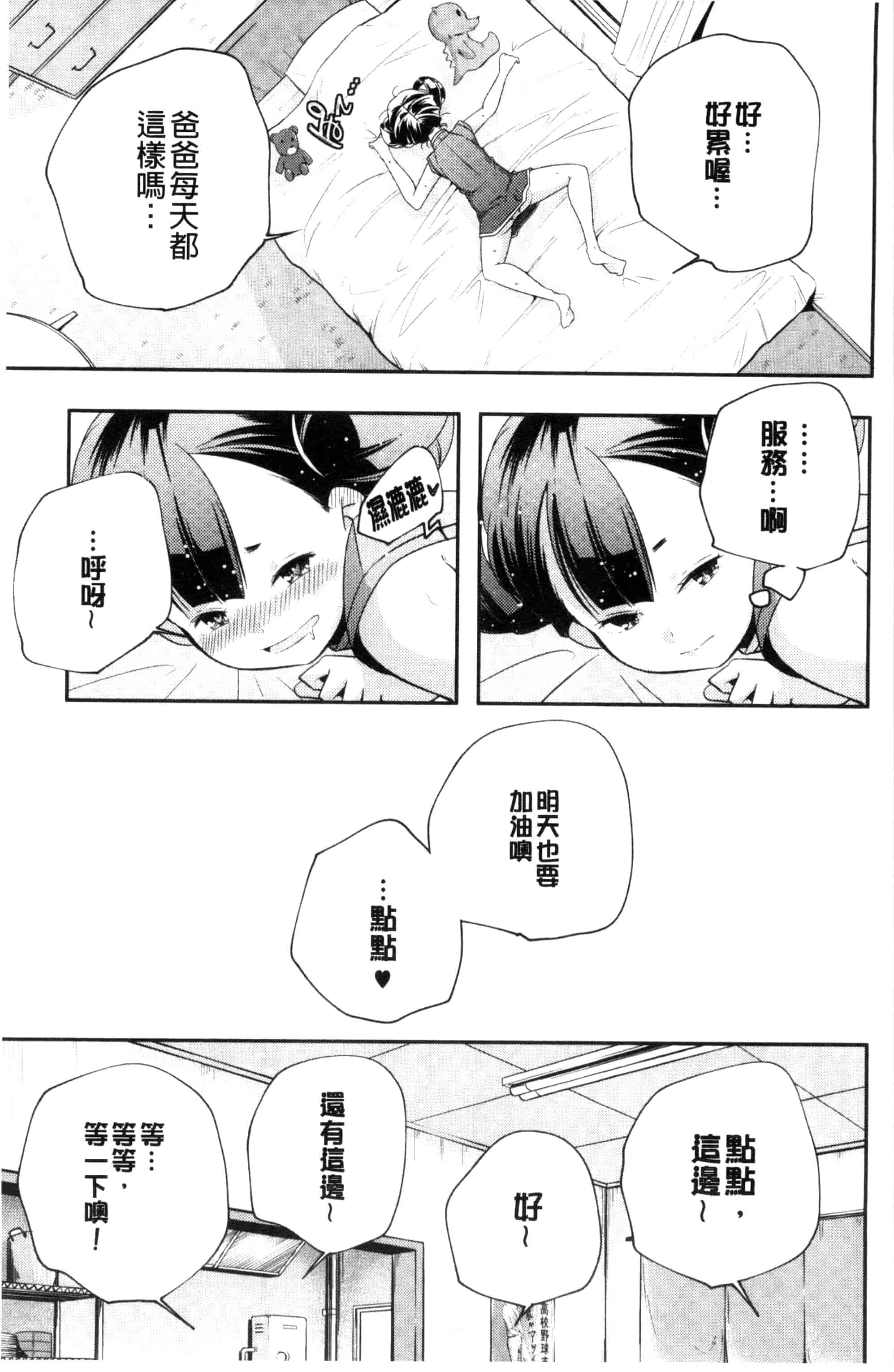 汉化版-[山崎かずま] おとなのまねごと。 成熟女人模仿遊戲 C2978_第4集