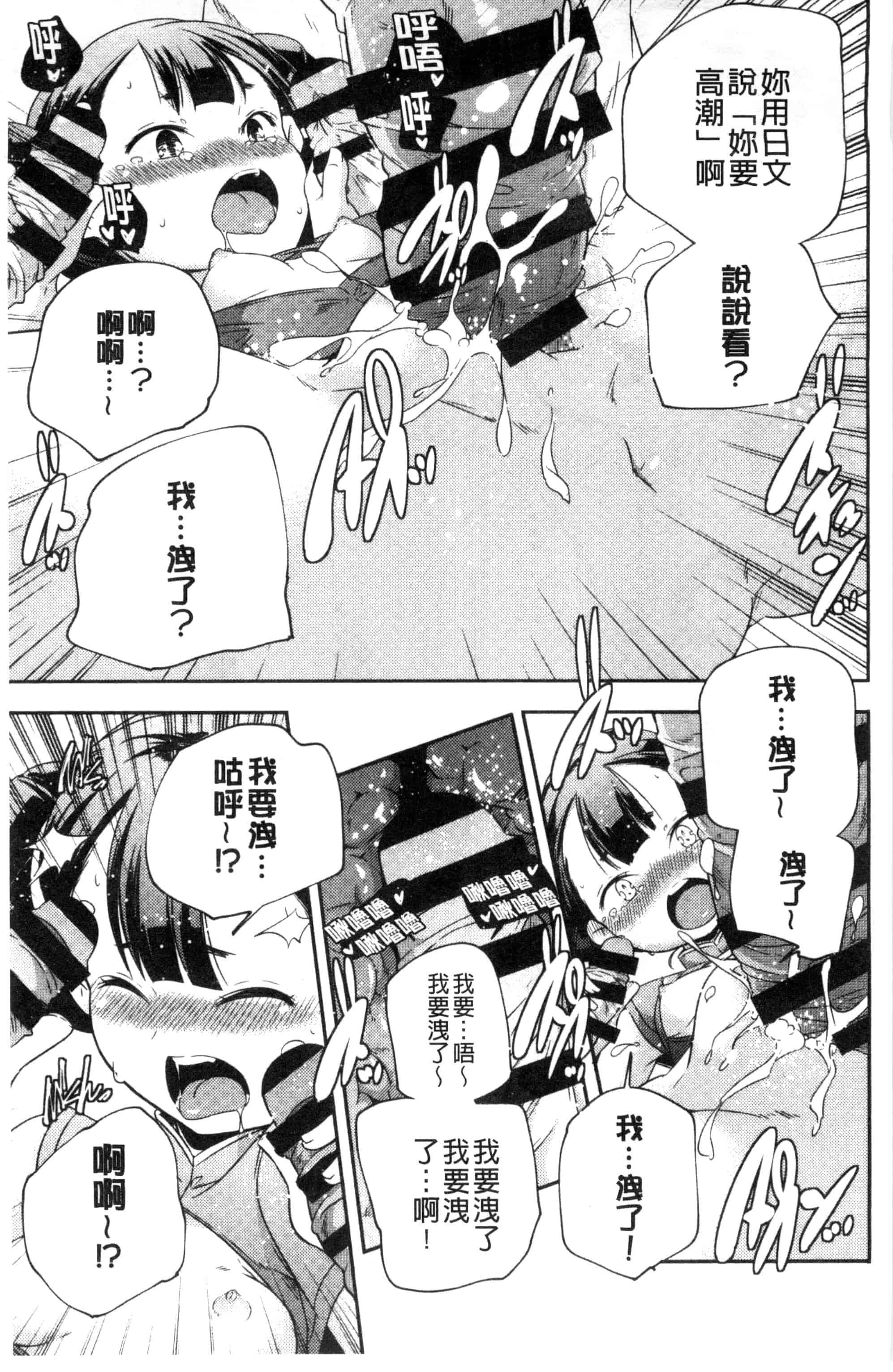 汉化版-[山崎かずま] おとなのまねごと。 成熟女人模仿遊戲 C2978_第4集