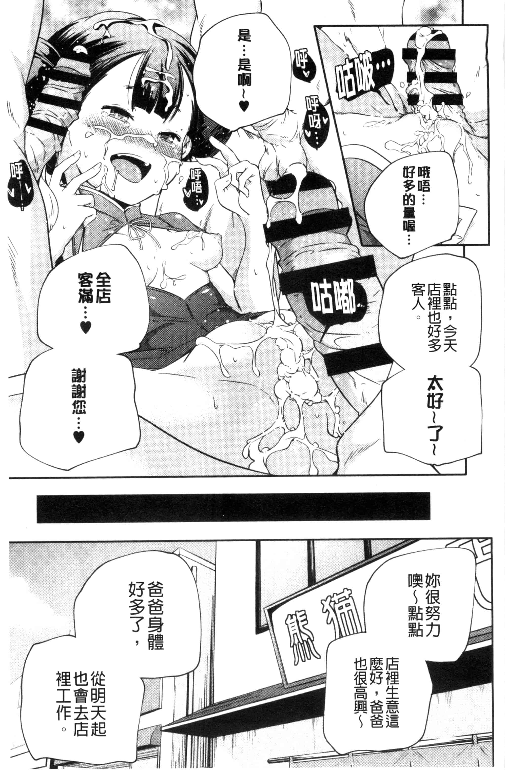 汉化版-[山崎かずま] おとなのまねごと。 成熟女人模仿遊戲 C2978_第4集