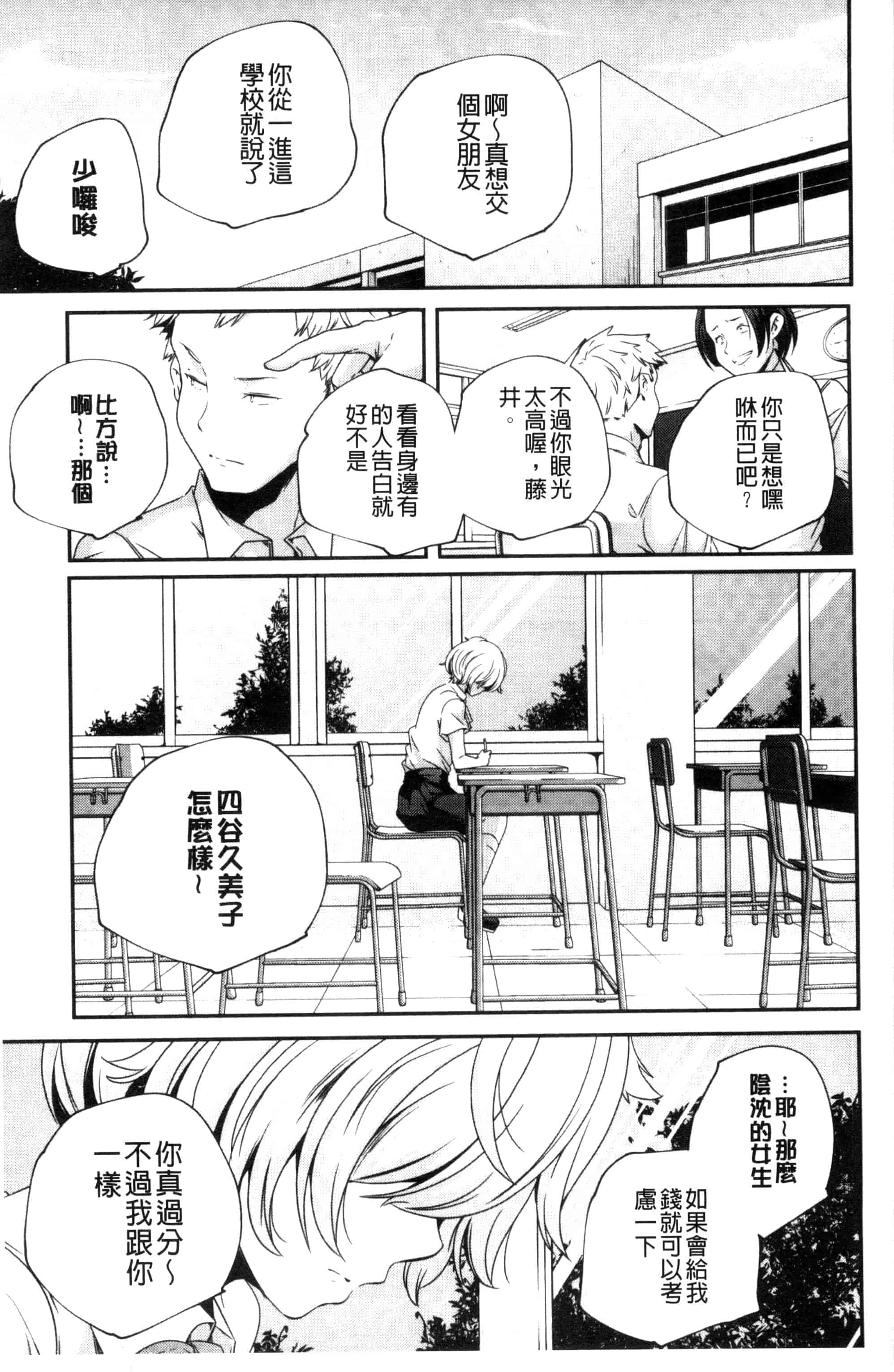 汉化版-[山崎かずま] おとなのまねごと。 成熟女人模仿遊戲 C2978_第4集