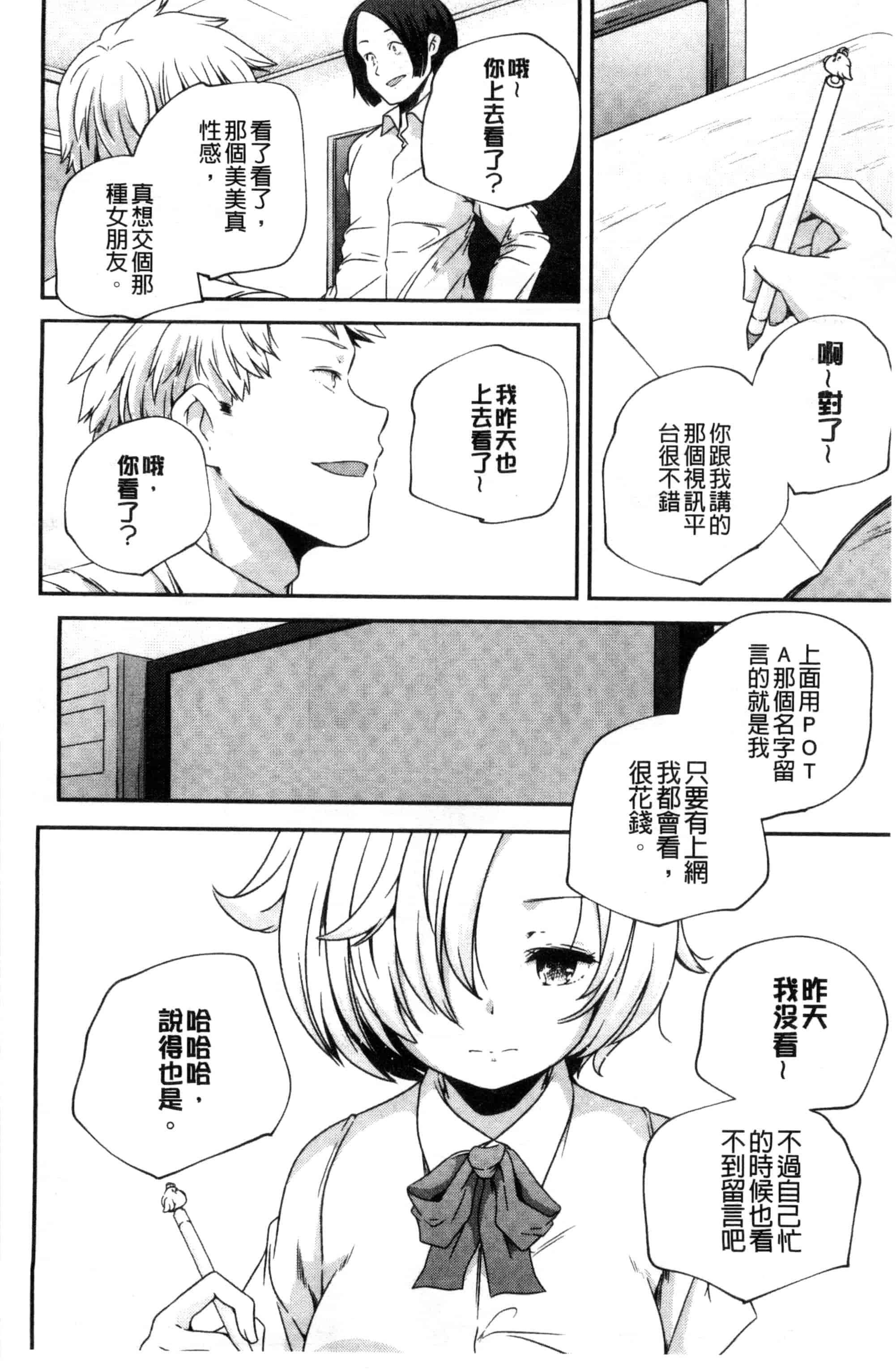 汉化版-[山崎かずま] おとなのまねごと。 成熟女人模仿遊戲 C2978_第5集