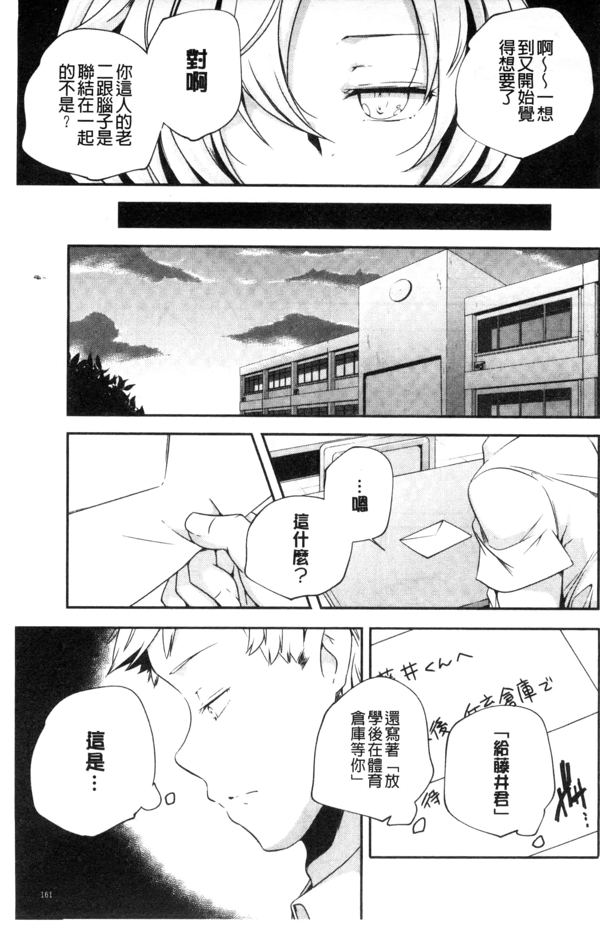 汉化版-[山崎かずま] おとなのまねごと。 成熟女人模仿遊戲 C2978_第5集