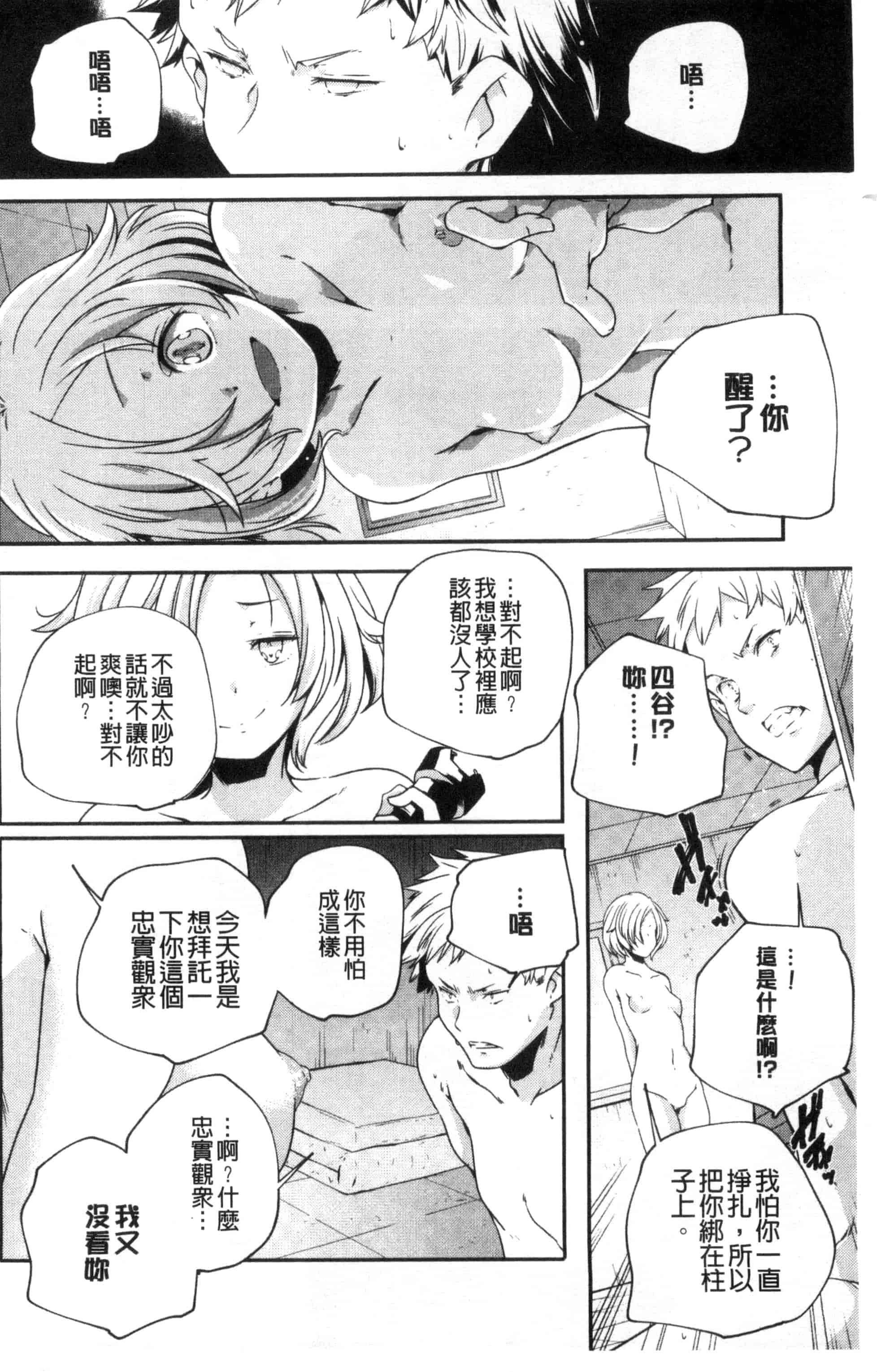 汉化版-[山崎かずま] おとなのまねごと。 成熟女人模仿遊戲 C2978_第5集