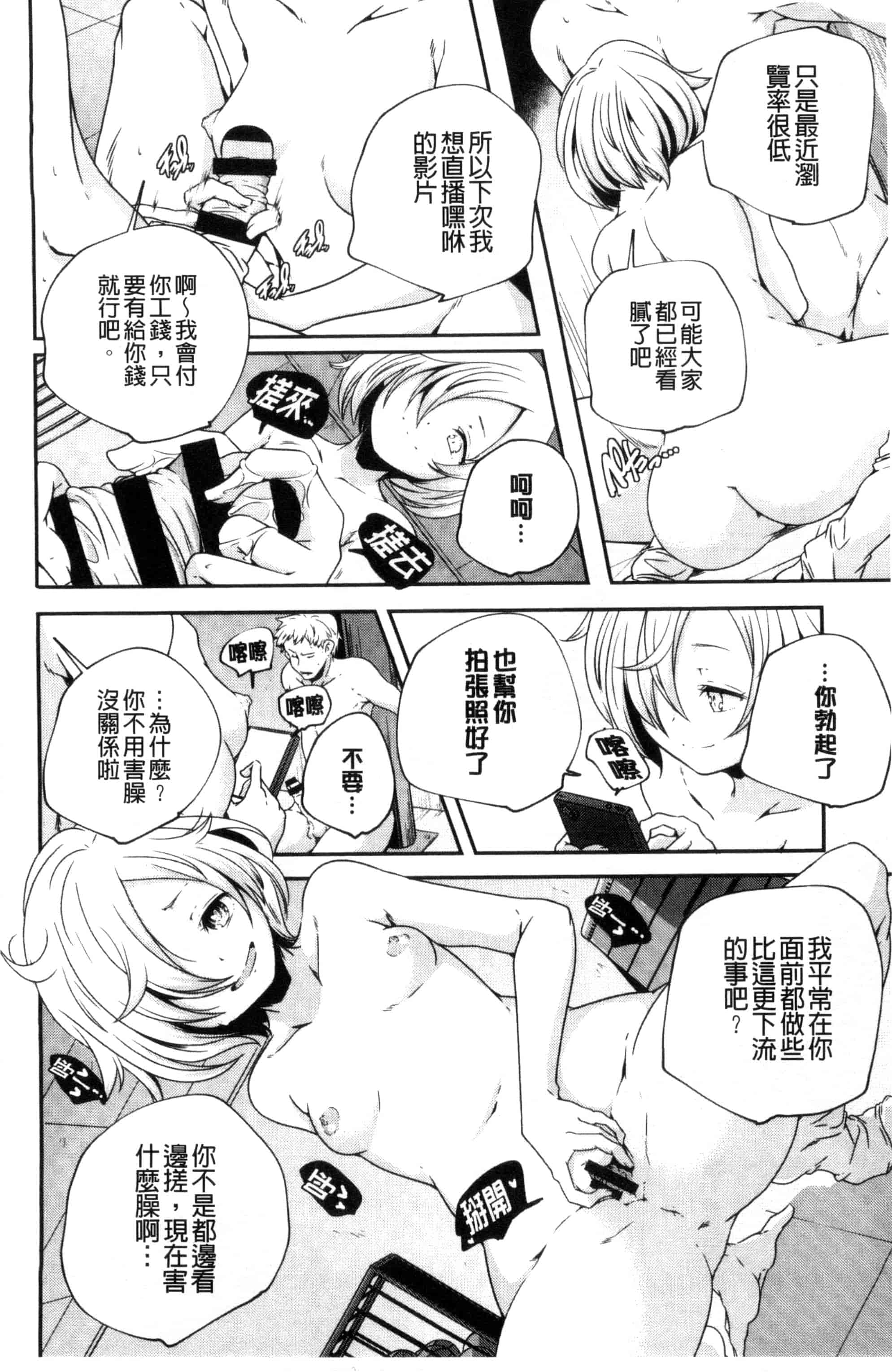 汉化版-[山崎かずま] おとなのまねごと。 成熟女人模仿遊戲 C2978_第5集