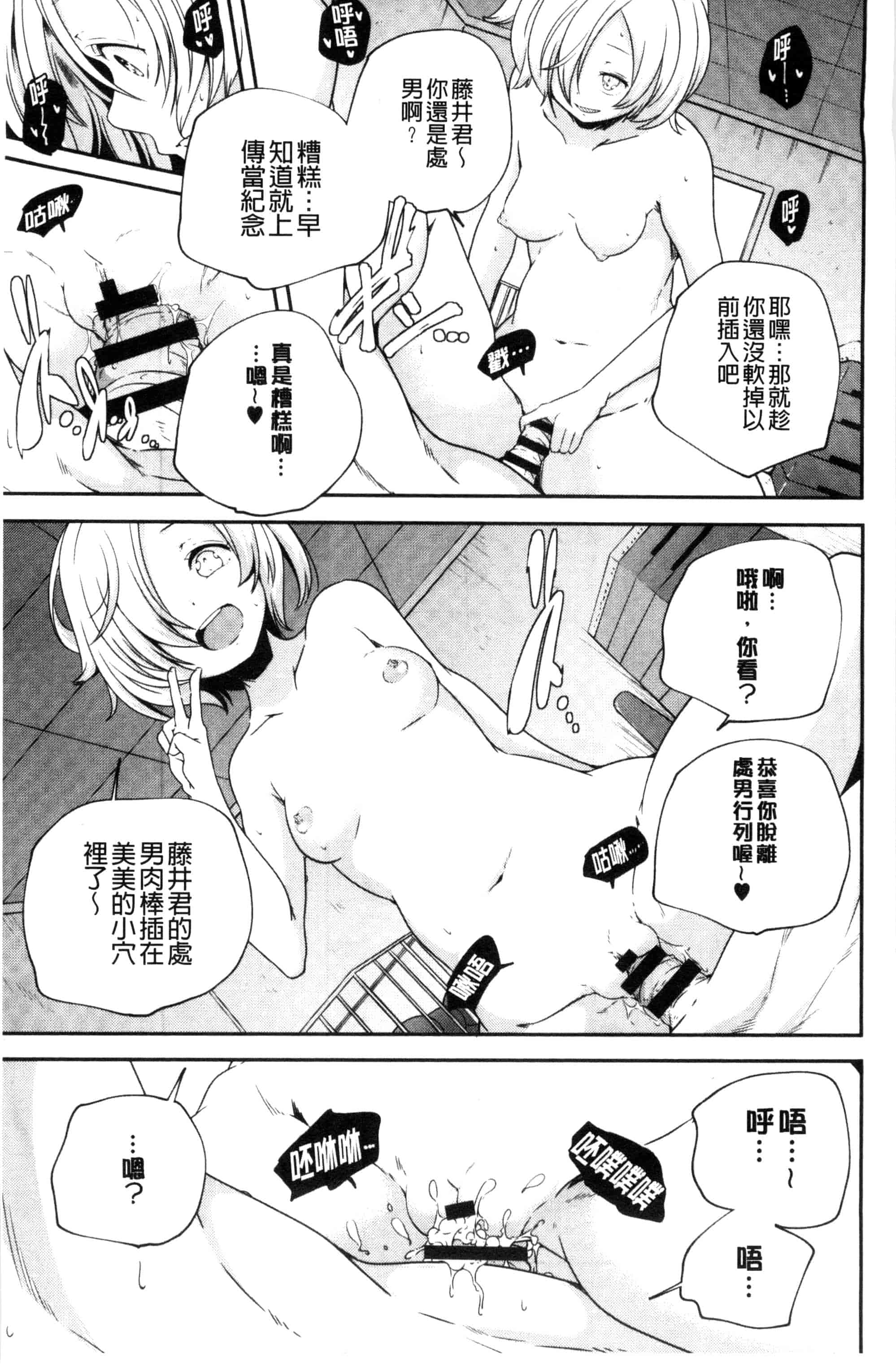 汉化版-[山崎かずま] おとなのまねごと。 成熟女人模仿遊戲 C2978_第5集