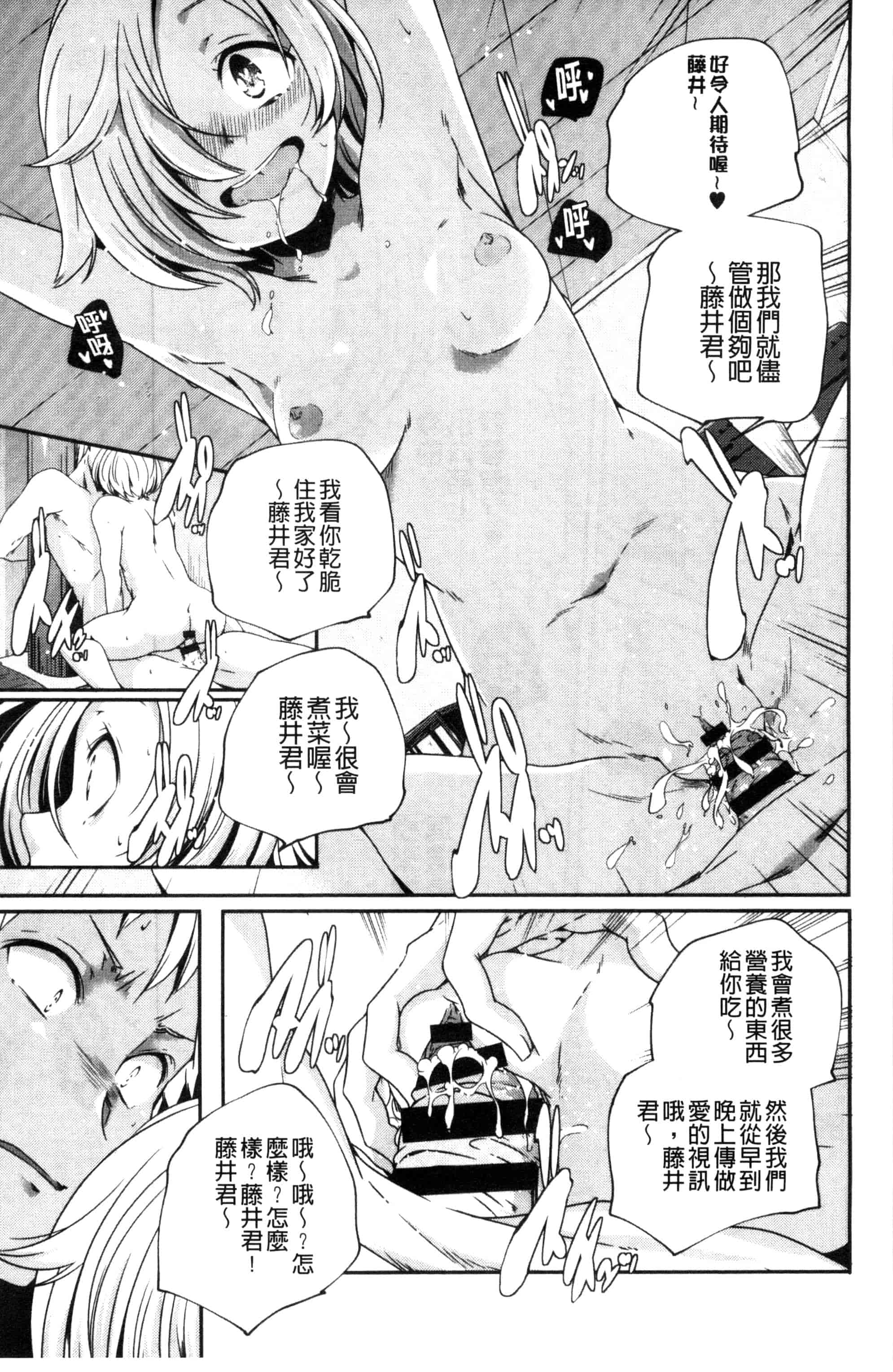 汉化版-[山崎かずま] おとなのまねごと。 成熟女人模仿遊戲 C2978_第5集