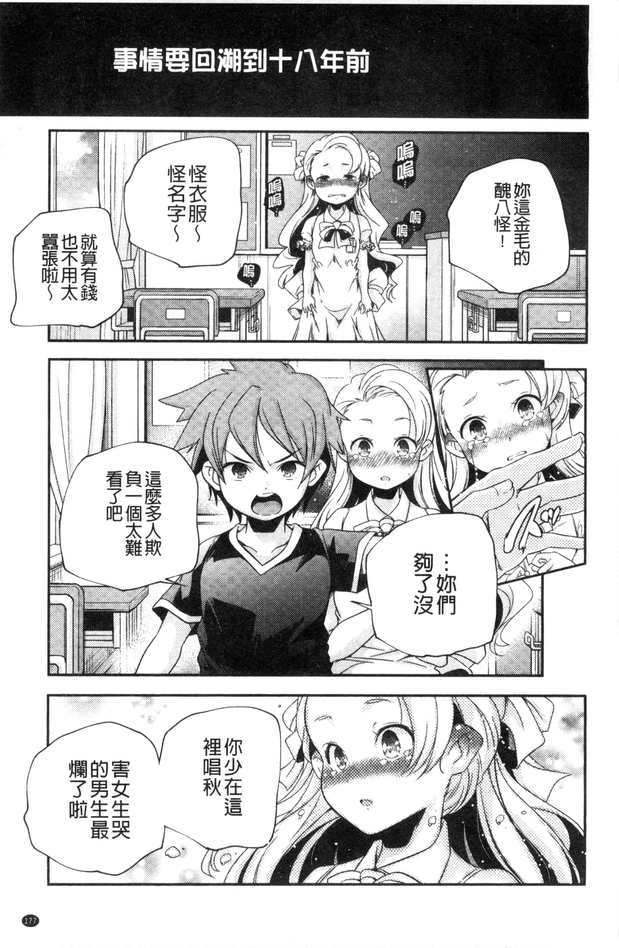汉化版-[山崎かずま] おとなのまねごと。 成熟女人模仿遊戲 C2978_第5集