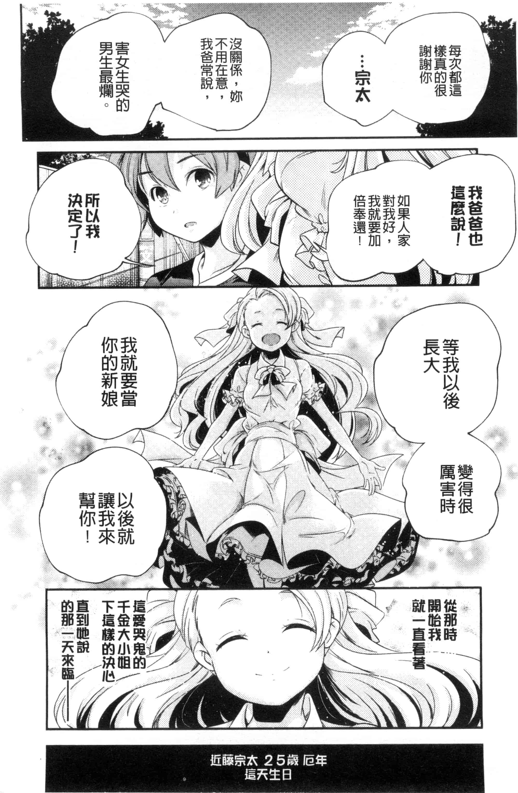 汉化版-[山崎かずま] おとなのまねごと。 成熟女人模仿遊戲 C2978_第5集