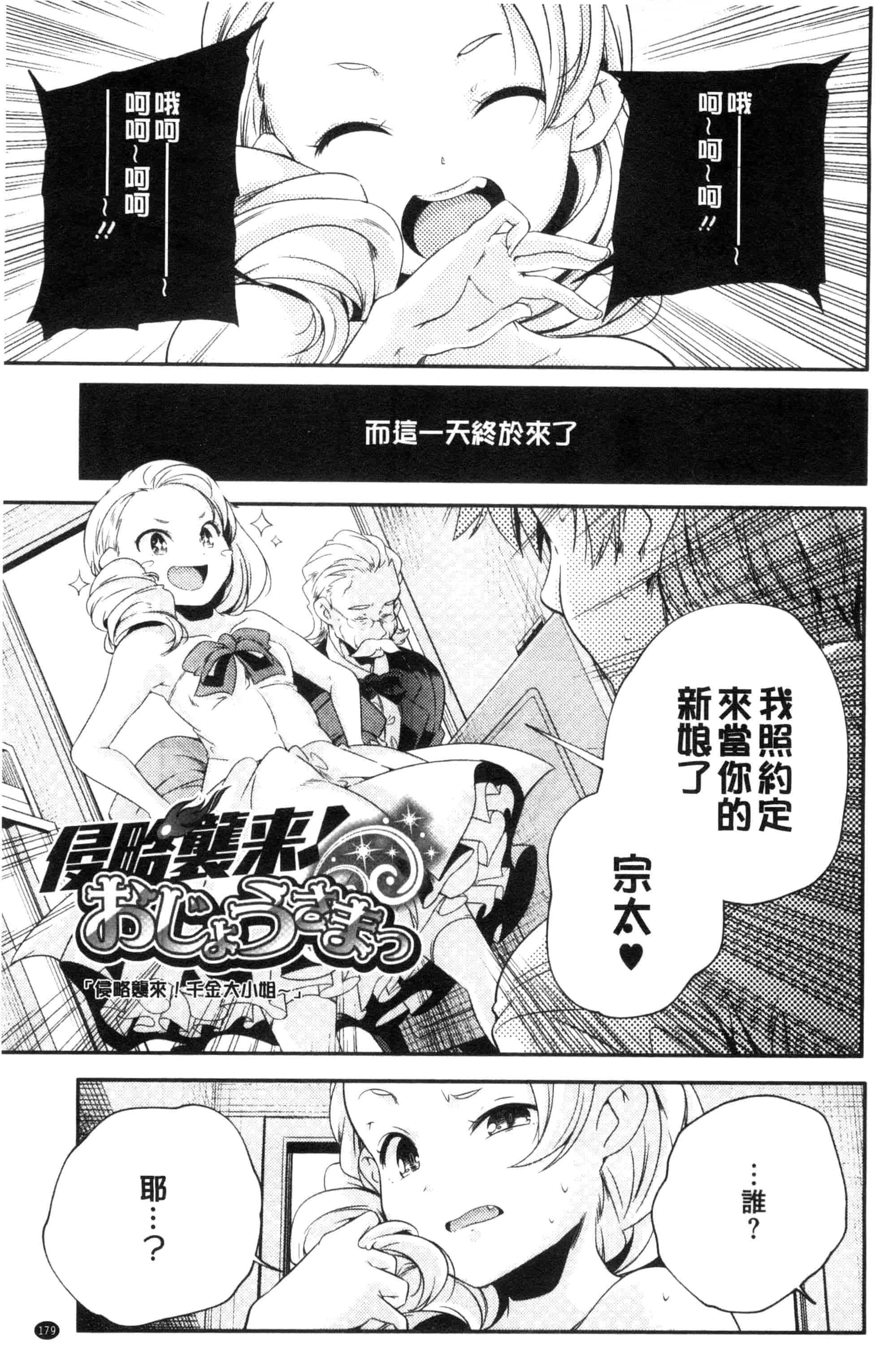 汉化版-[山崎かずま] おとなのまねごと。 成熟女人模仿遊戲 C2978_第5集