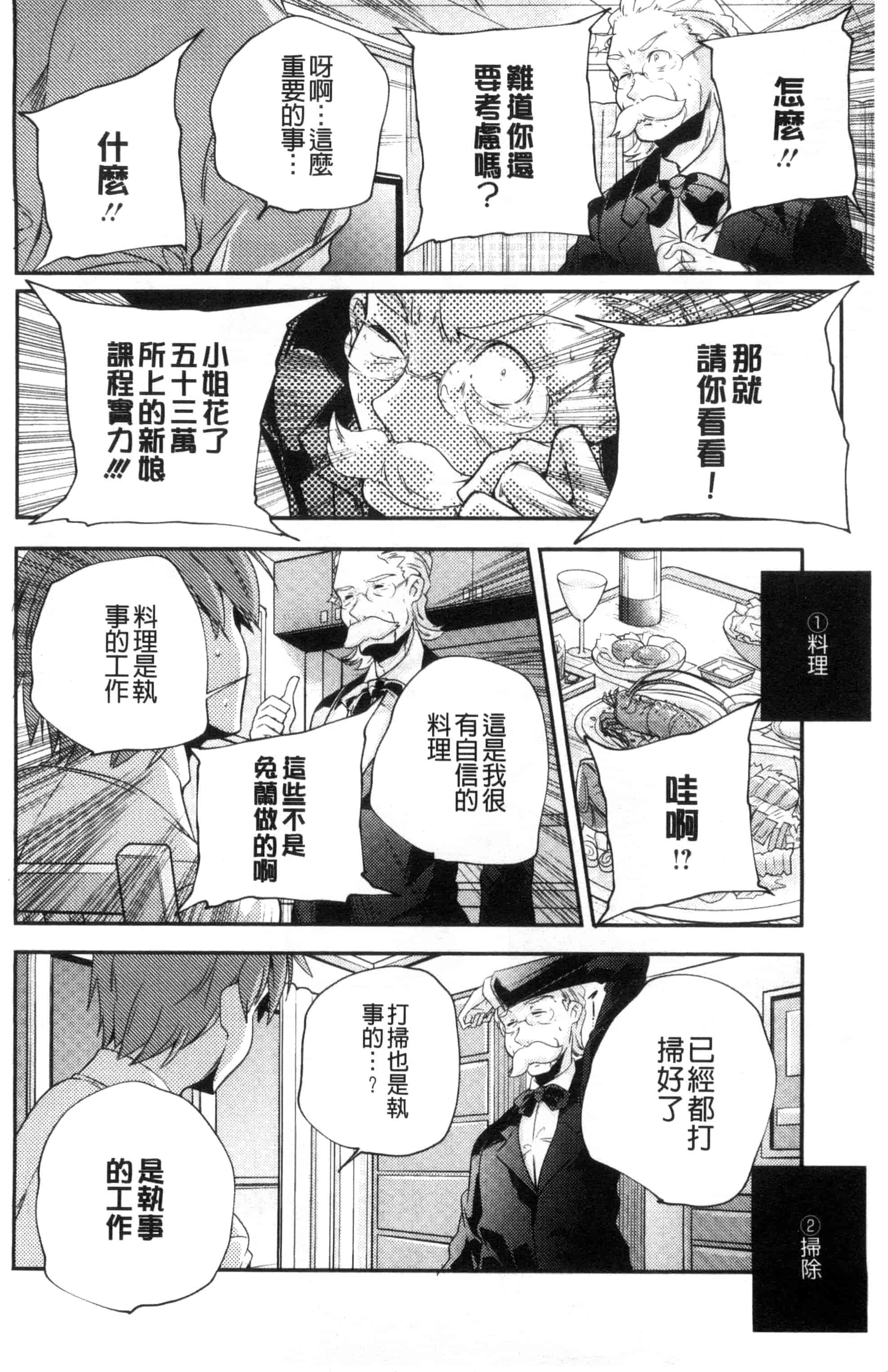 汉化版-[山崎かずま] おとなのまねごと。 成熟女人模仿遊戲 C2978_第5集