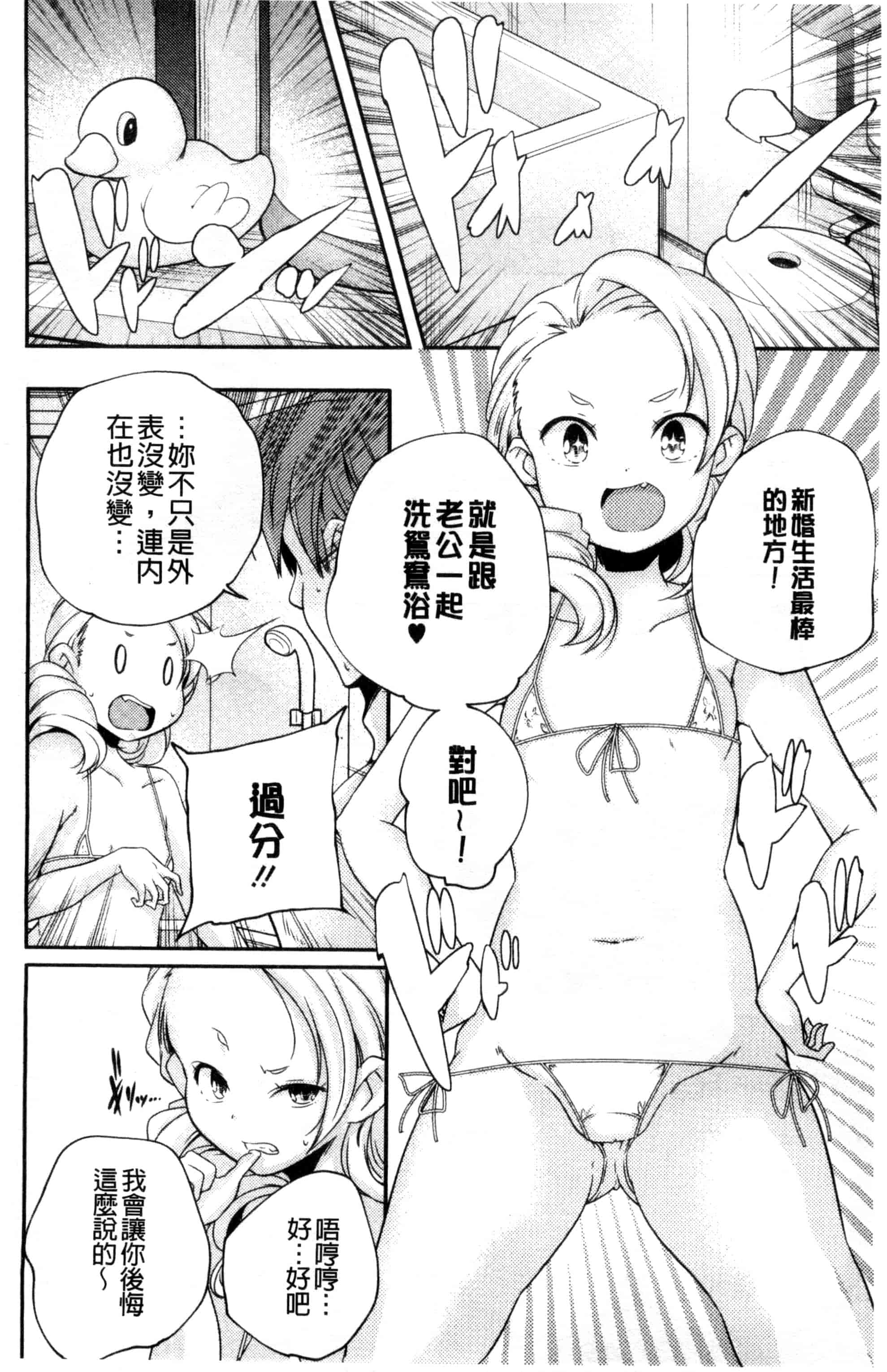 汉化版-[山崎かずま] おとなのまねごと。 成熟女人模仿遊戲 C2978_第5集