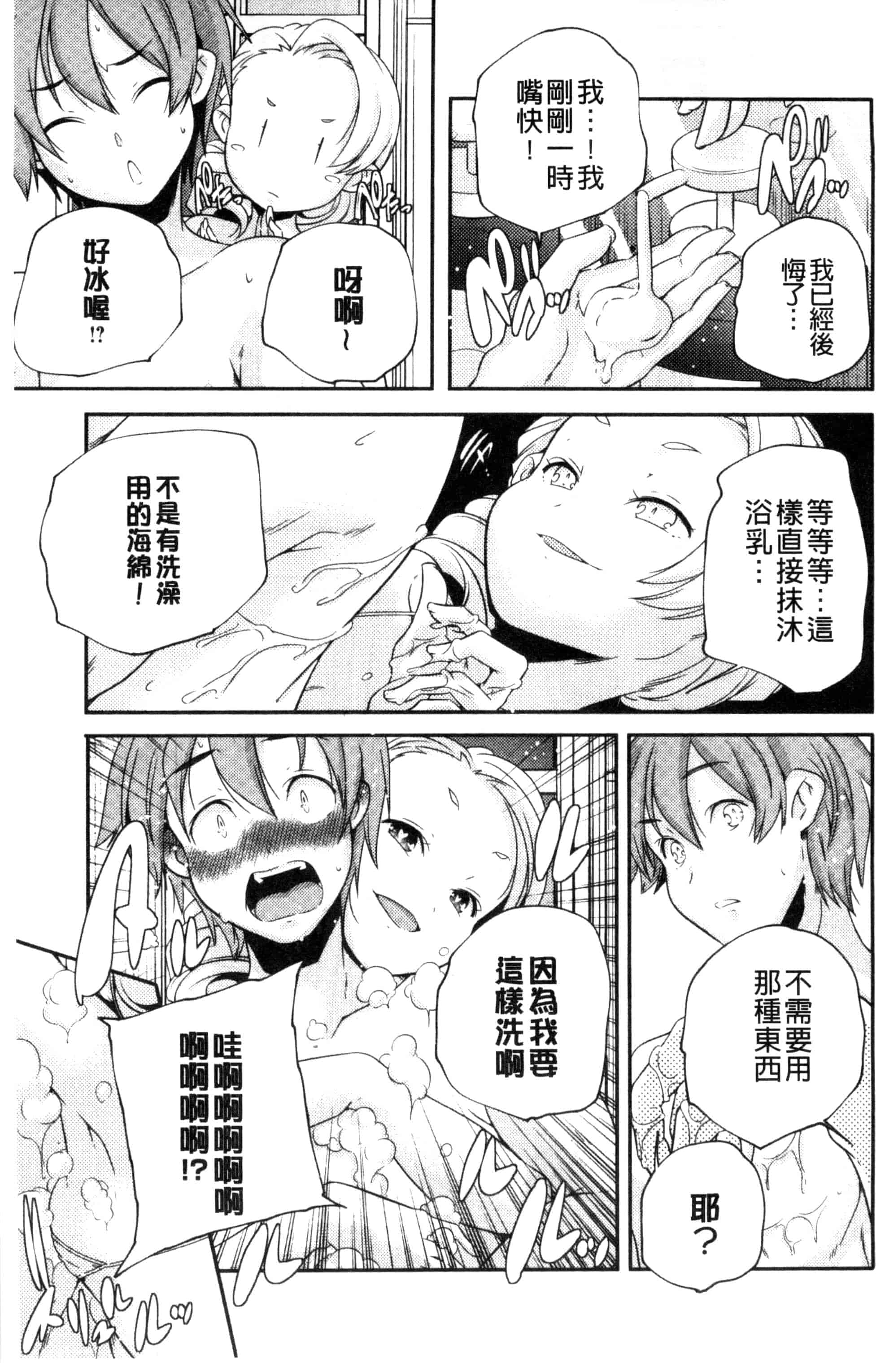 汉化版-[山崎かずま] おとなのまねごと。 成熟女人模仿遊戲 C2978_第5集