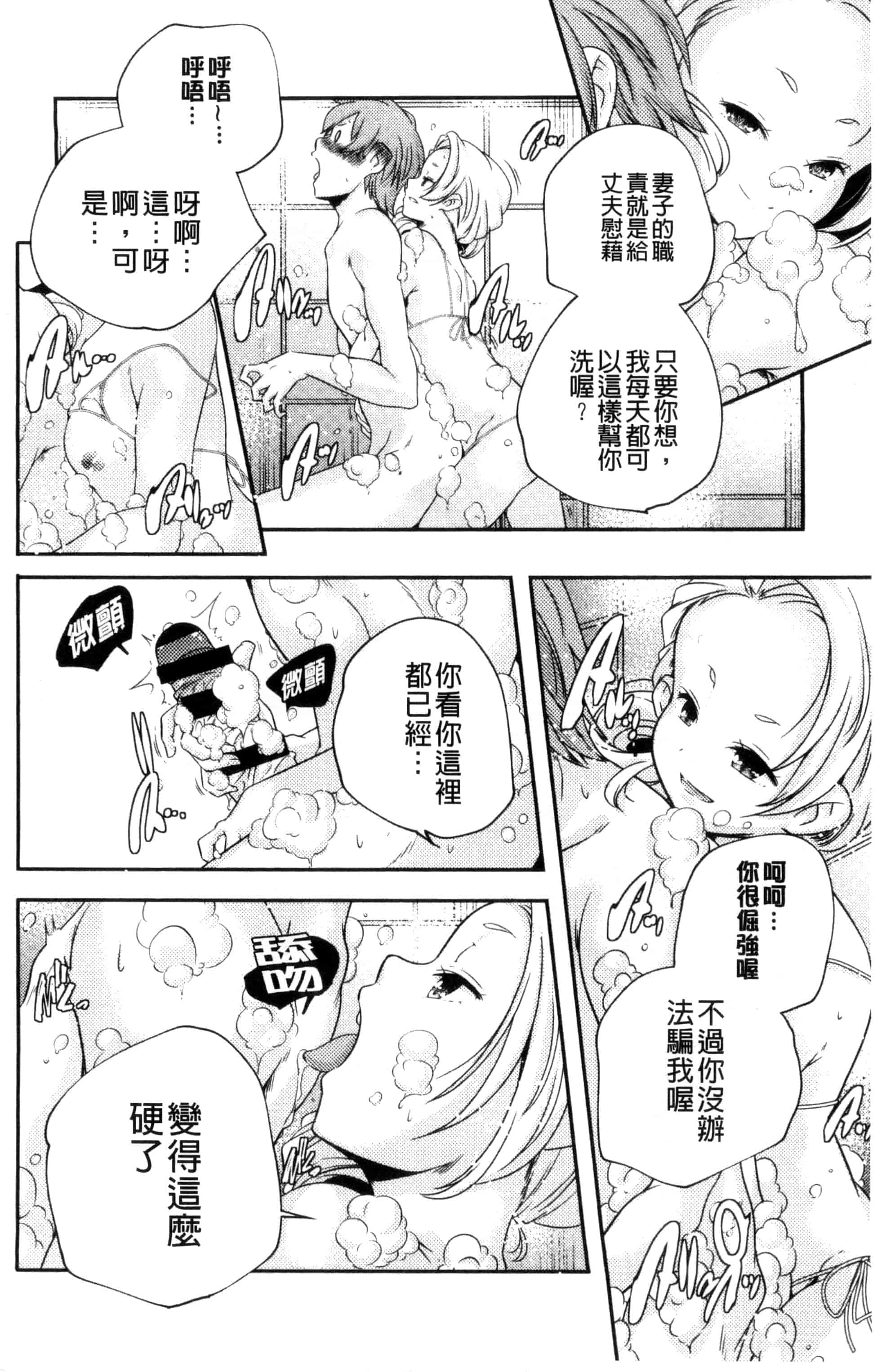 汉化版-[山崎かずま] おとなのまねごと。 成熟女人模仿遊戲 C2978_第5集