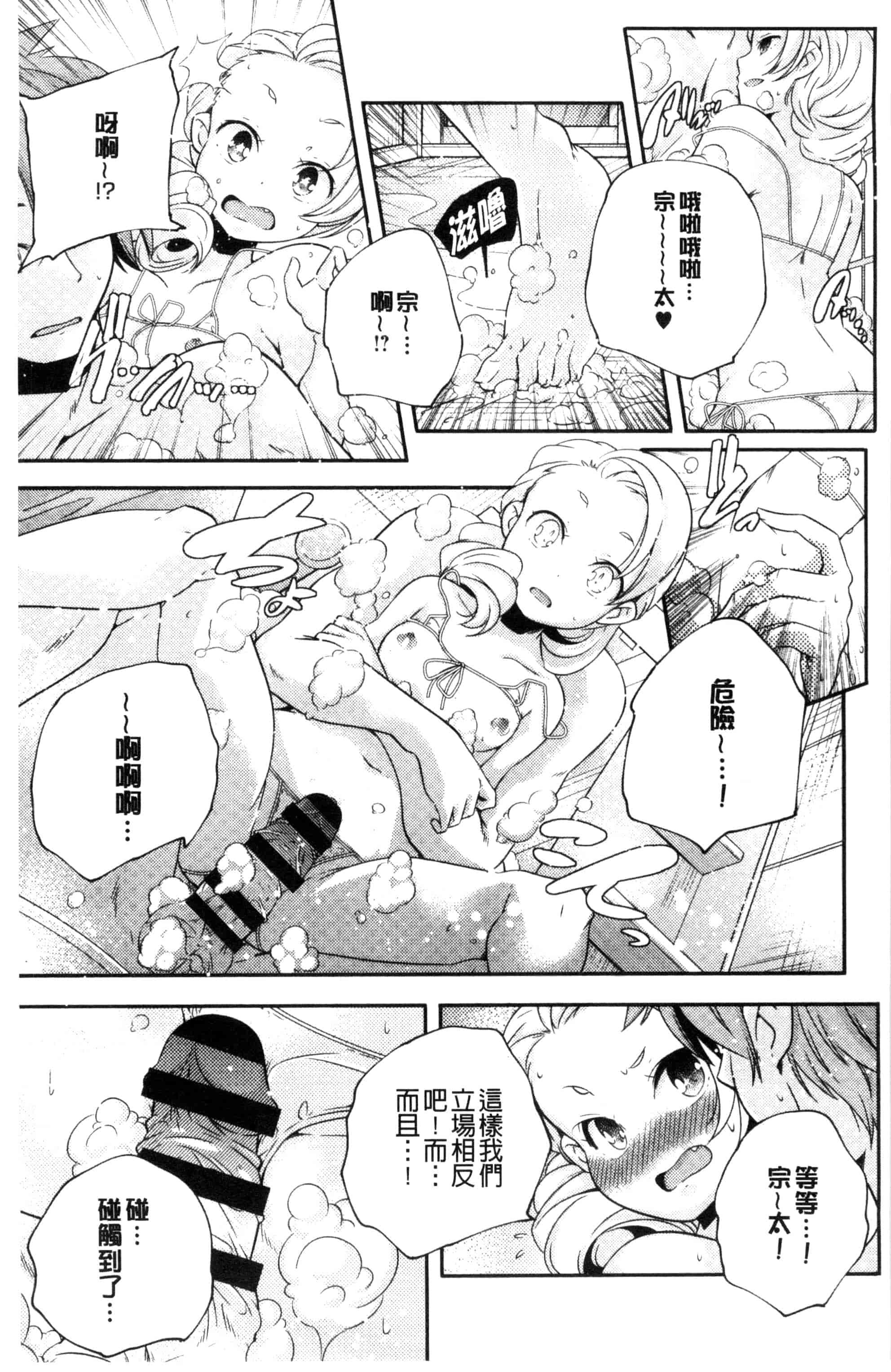 汉化版-[山崎かずま] おとなのまねごと。 成熟女人模仿遊戲 C2978_第5集