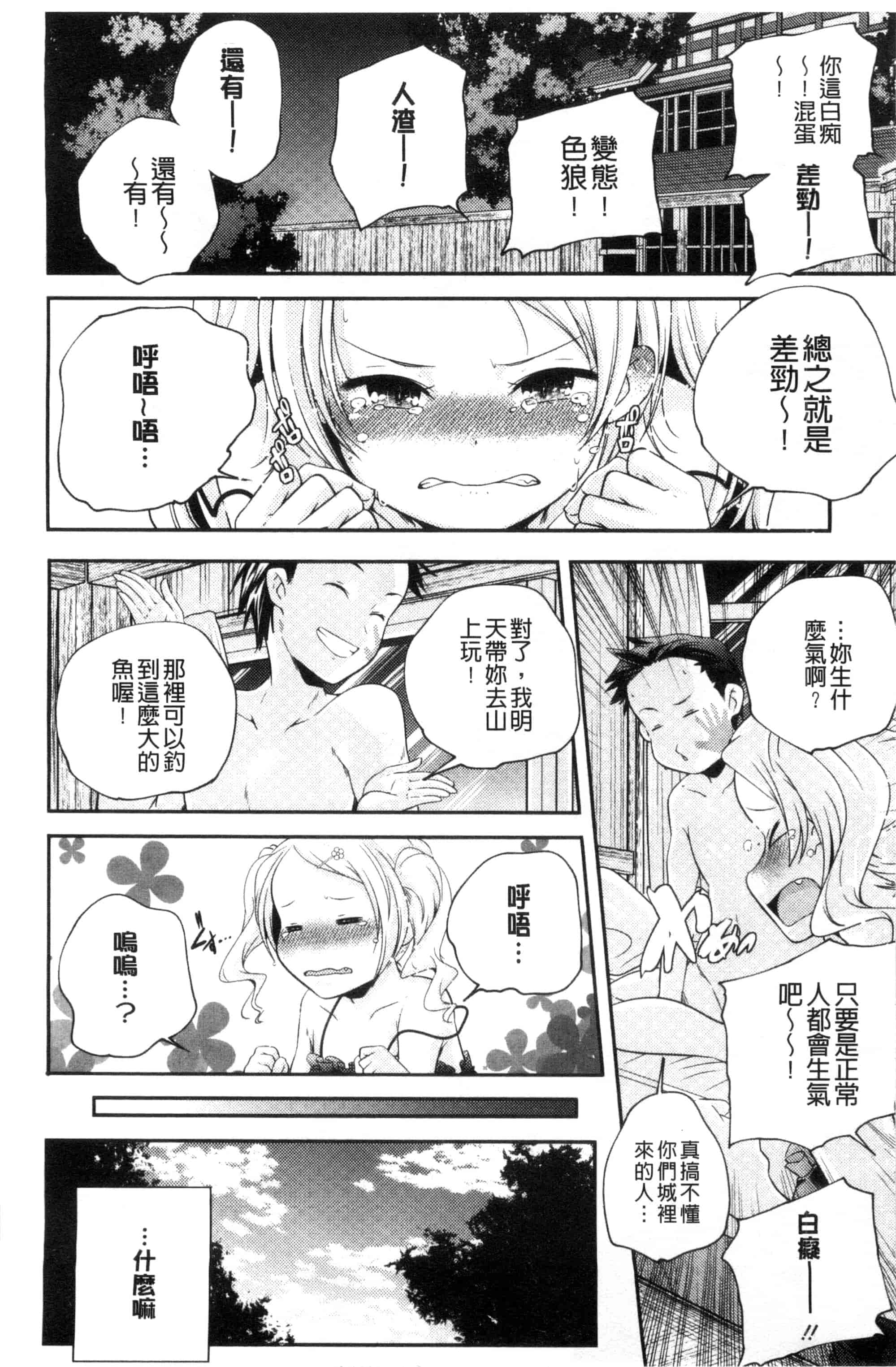 汉化版-[山崎かずま] おとなのまねごと。 成熟女人模仿遊戲 C2978_第1集