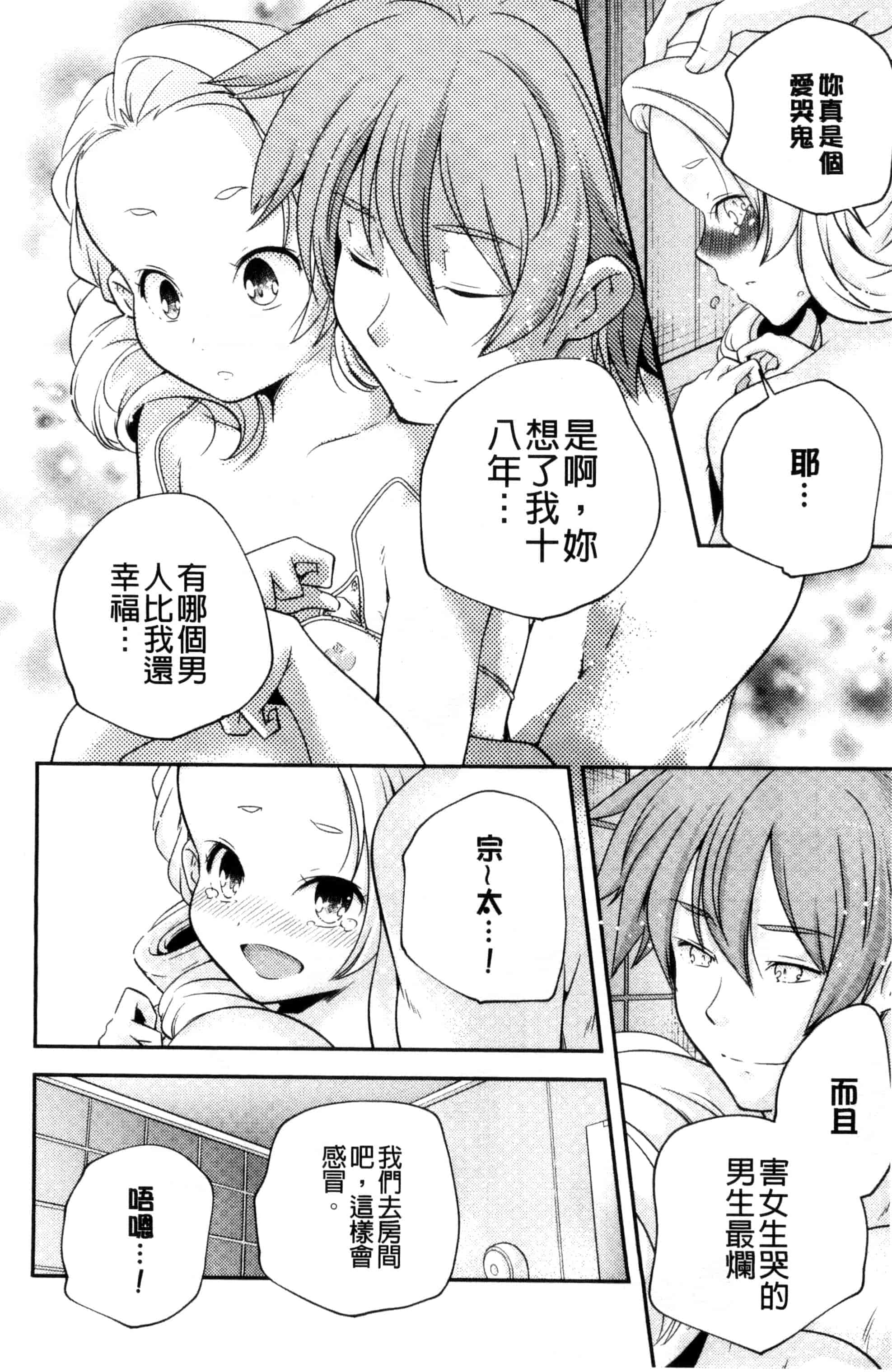 汉化版-[山崎かずま] おとなのまねごと。 成熟女人模仿遊戲 C2978_第5集