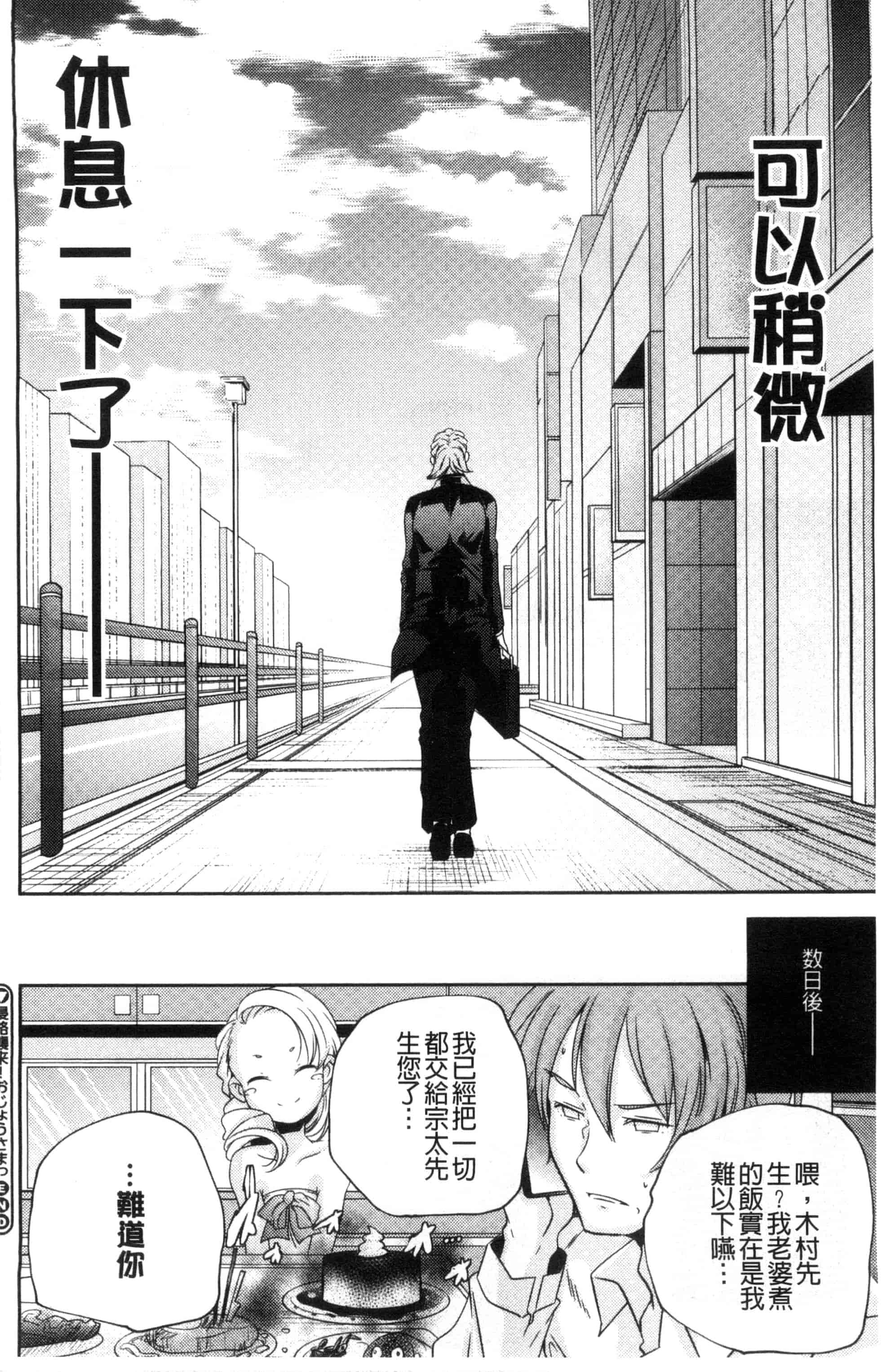 汉化版-[山崎かずま] おとなのまねごと。 成熟女人模仿遊戲 C2978_第5集