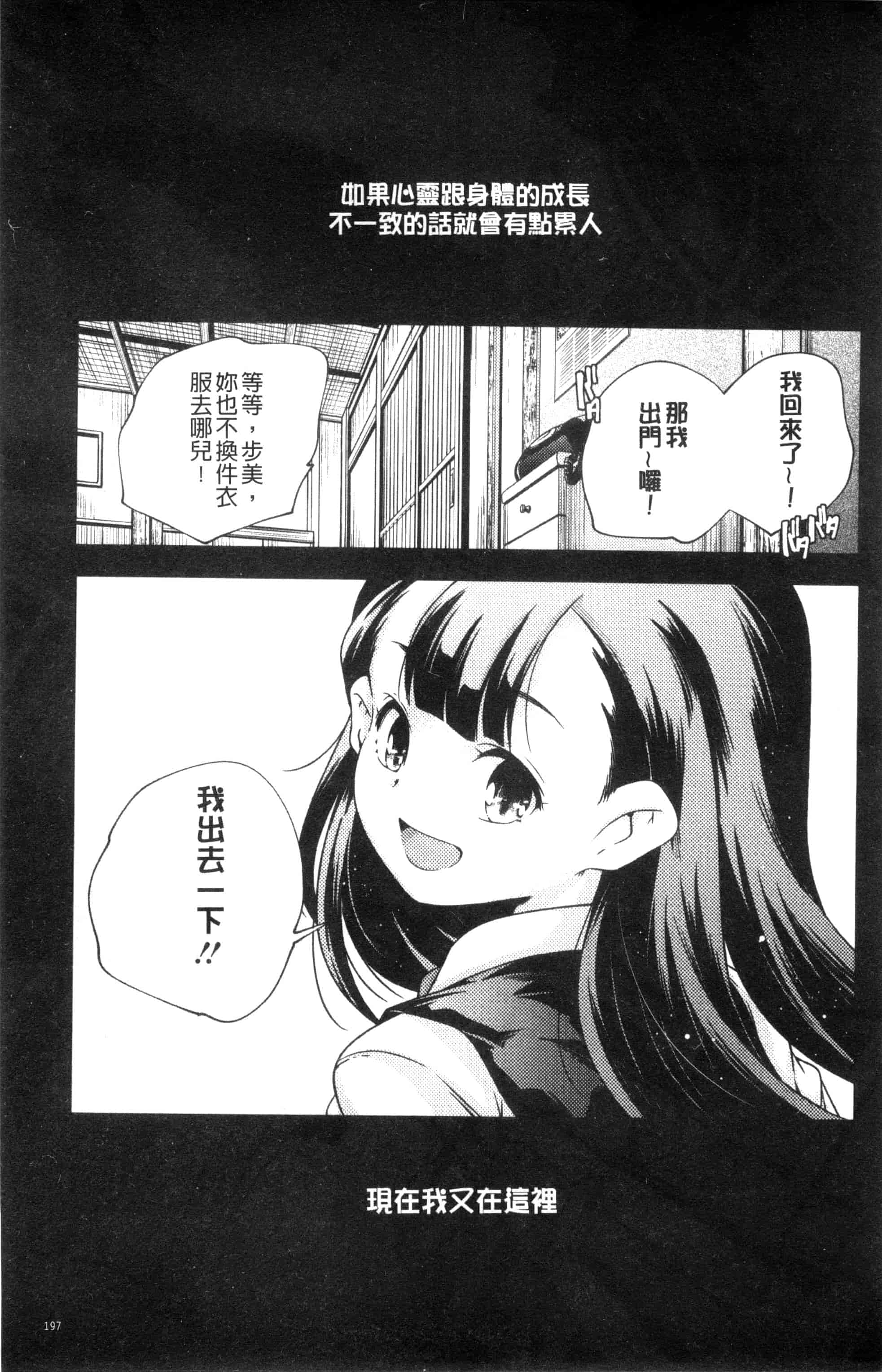 汉化版-[山崎かずま] おとなのまねごと。 成熟女人模仿遊戲 C2978_第5集