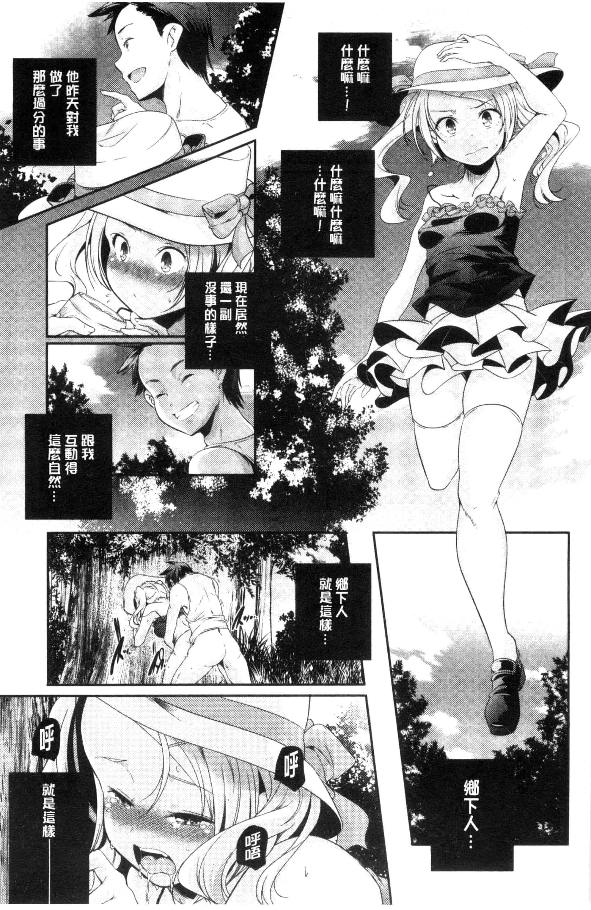 汉化版-[山崎かずま] おとなのまねごと。 成熟女人模仿遊戲 C2978_第1集