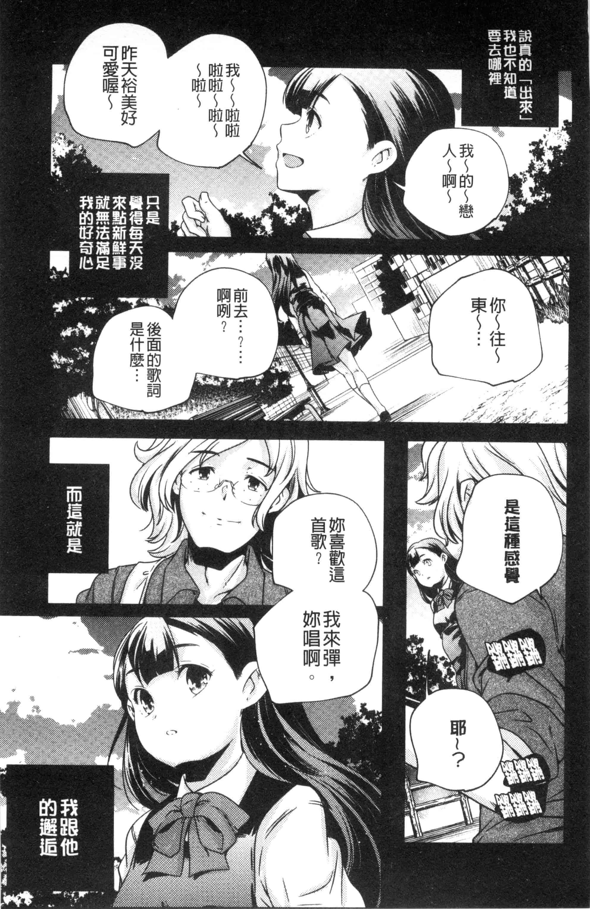 汉化版-[山崎かずま] おとなのまねごと。 成熟女人模仿遊戲 C2978_第5集