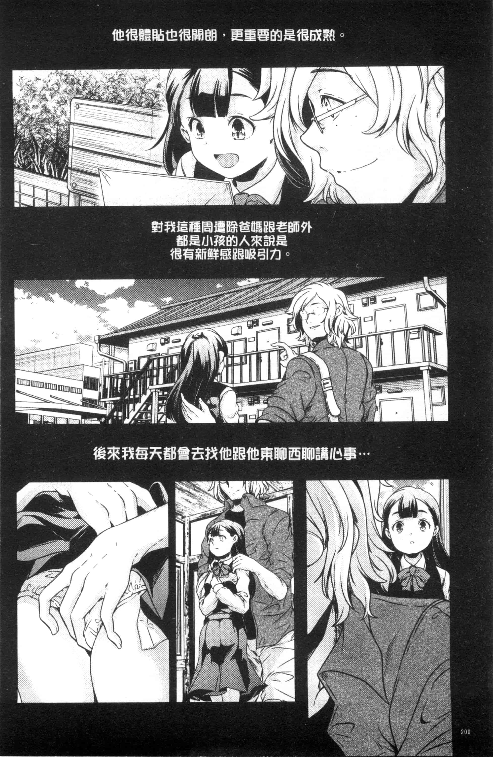 汉化版-[山崎かずま] おとなのまねごと。 成熟女人模仿遊戲 C2978_第6集