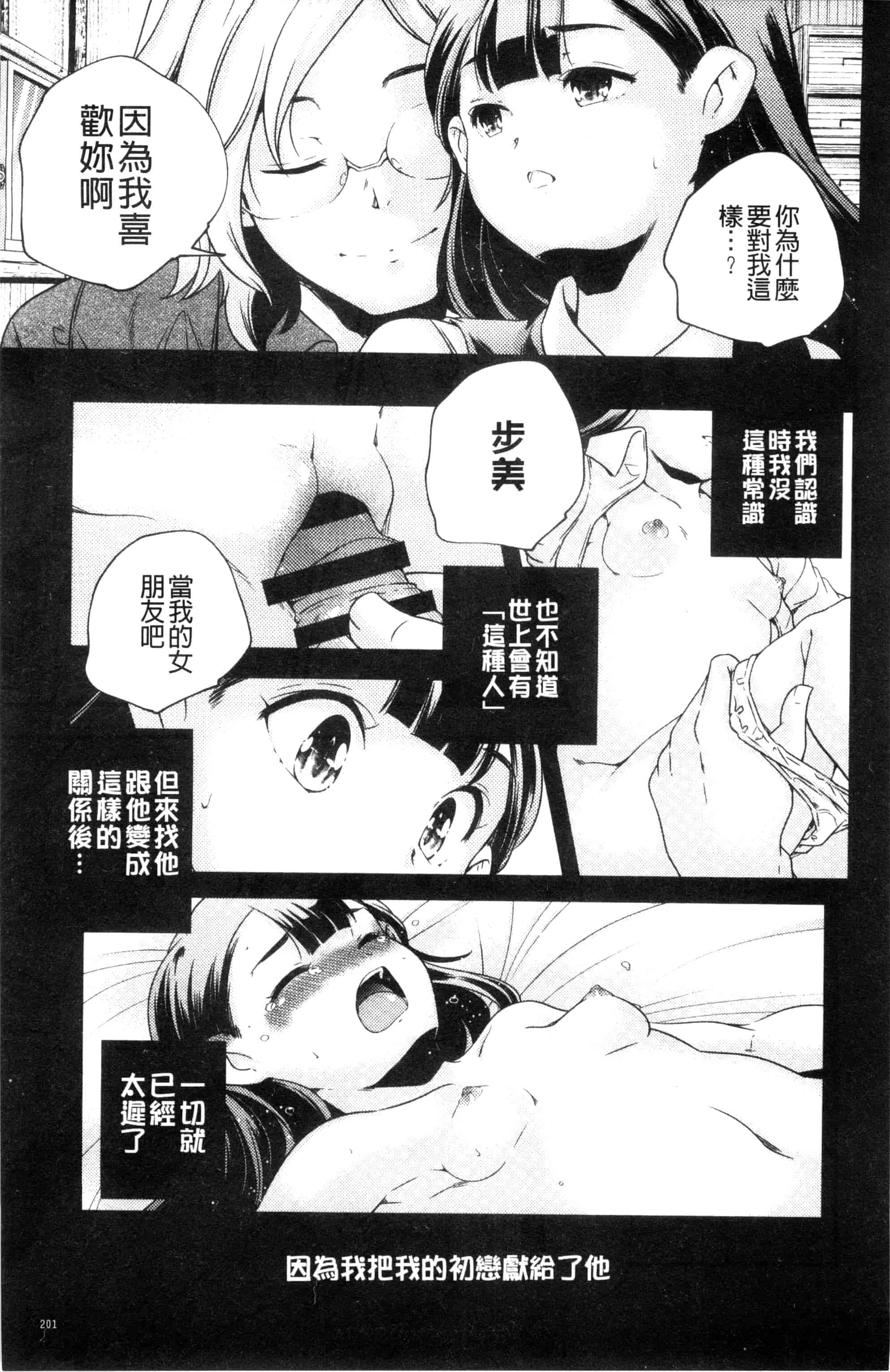汉化版-[山崎かずま] おとなのまねごと。 成熟女人模仿遊戲 C2978_第6集