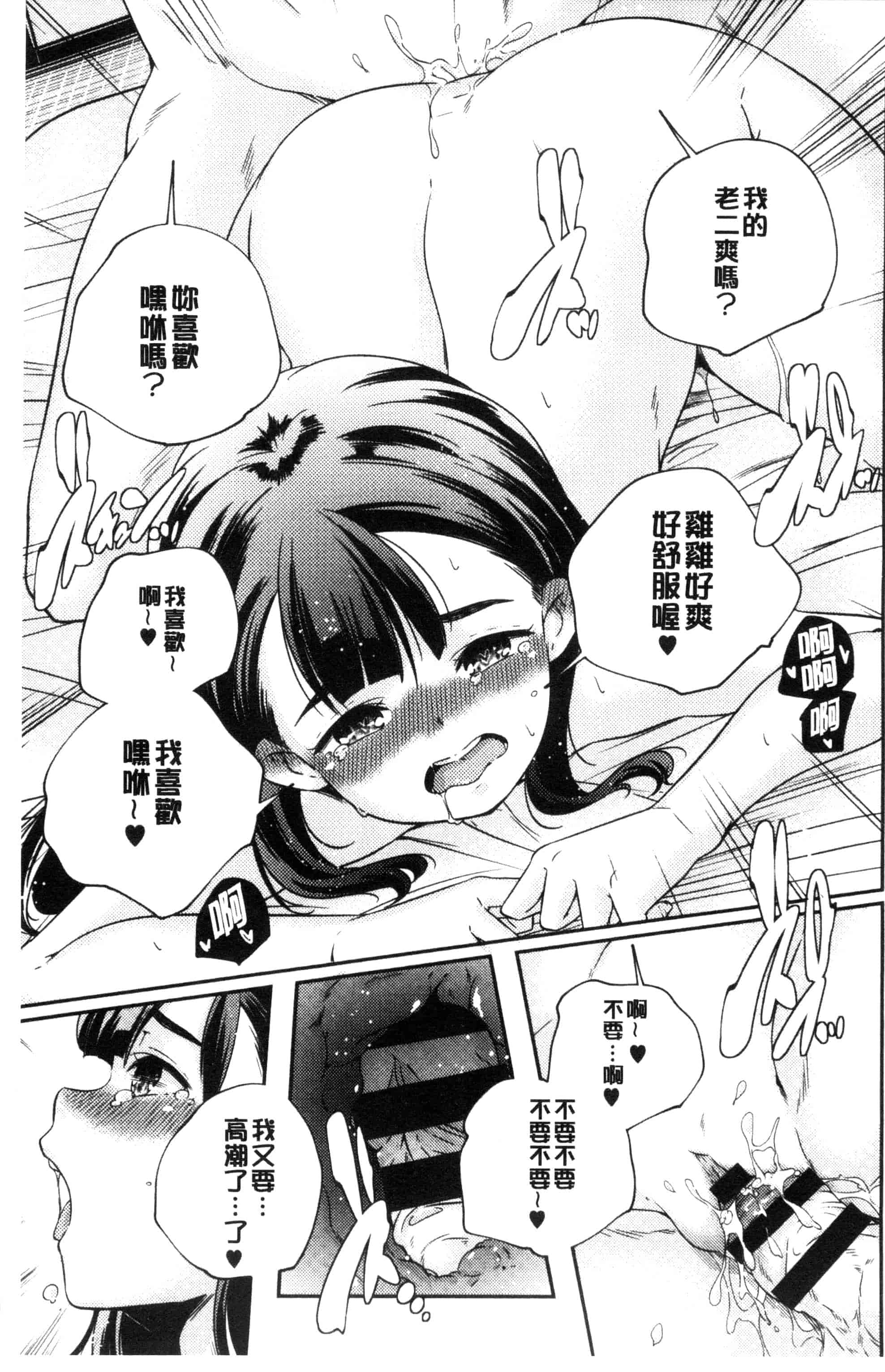 汉化版-[山崎かずま] おとなのまねごと。 成熟女人模仿遊戲 C2978_第6集