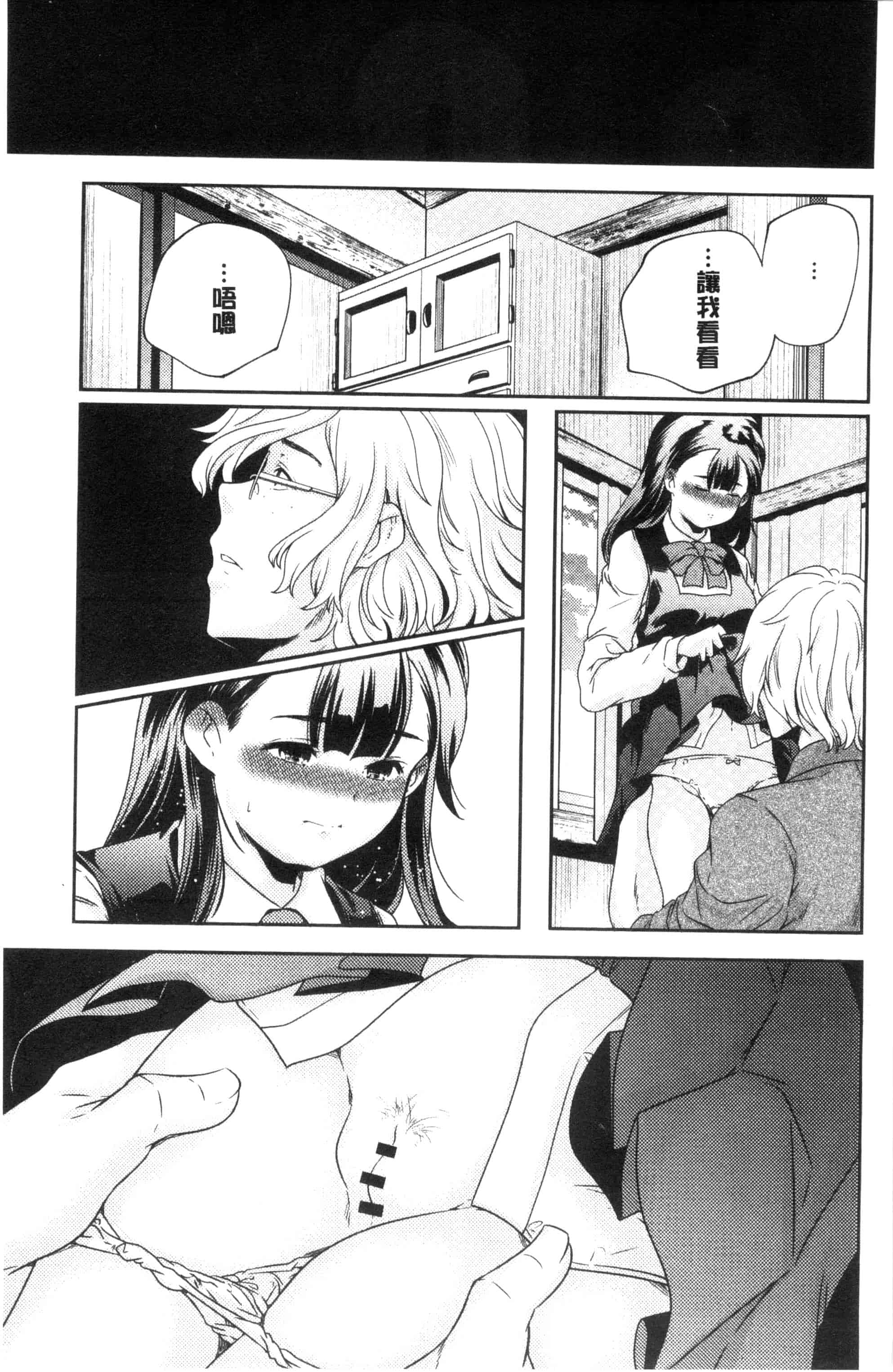 汉化版-[山崎かずま] おとなのまねごと。 成熟女人模仿遊戲 C2978_第6集