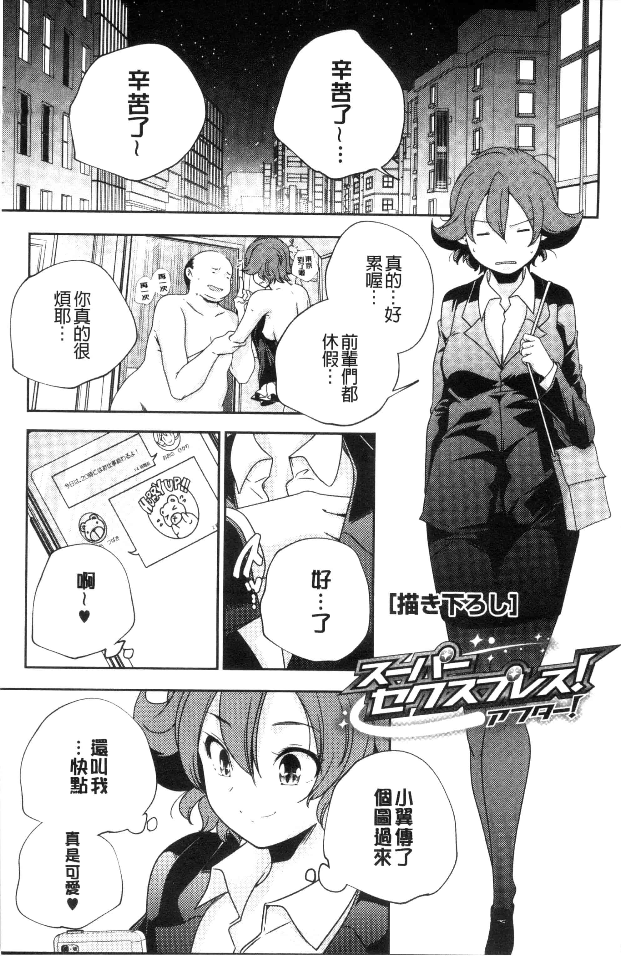 汉化版-[山崎かずま] おとなのまねごと。 成熟女人模仿遊戲 C2978_第6集