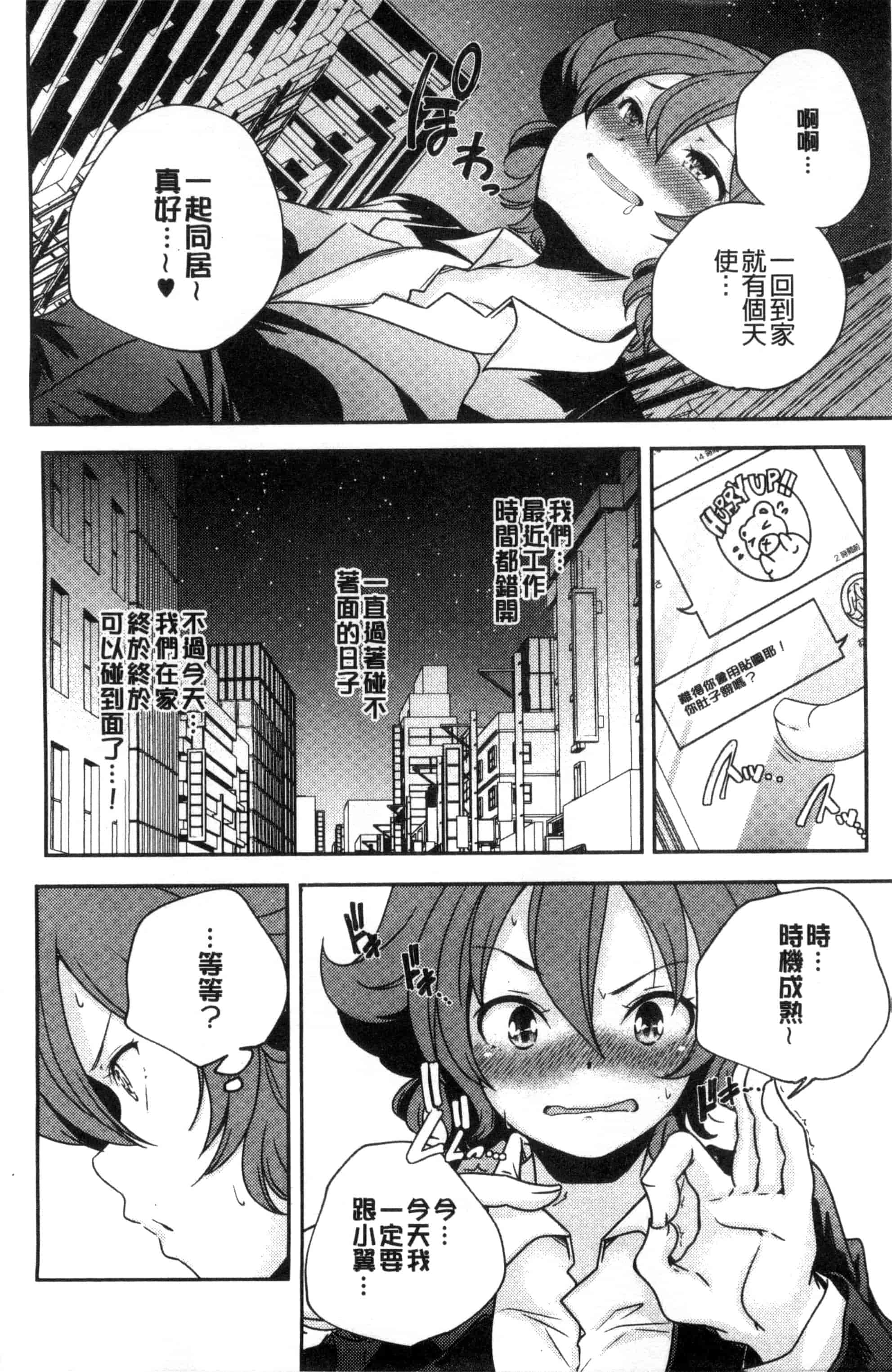 汉化版-[山崎かずま] おとなのまねごと。 成熟女人模仿遊戲 C2978_第6集