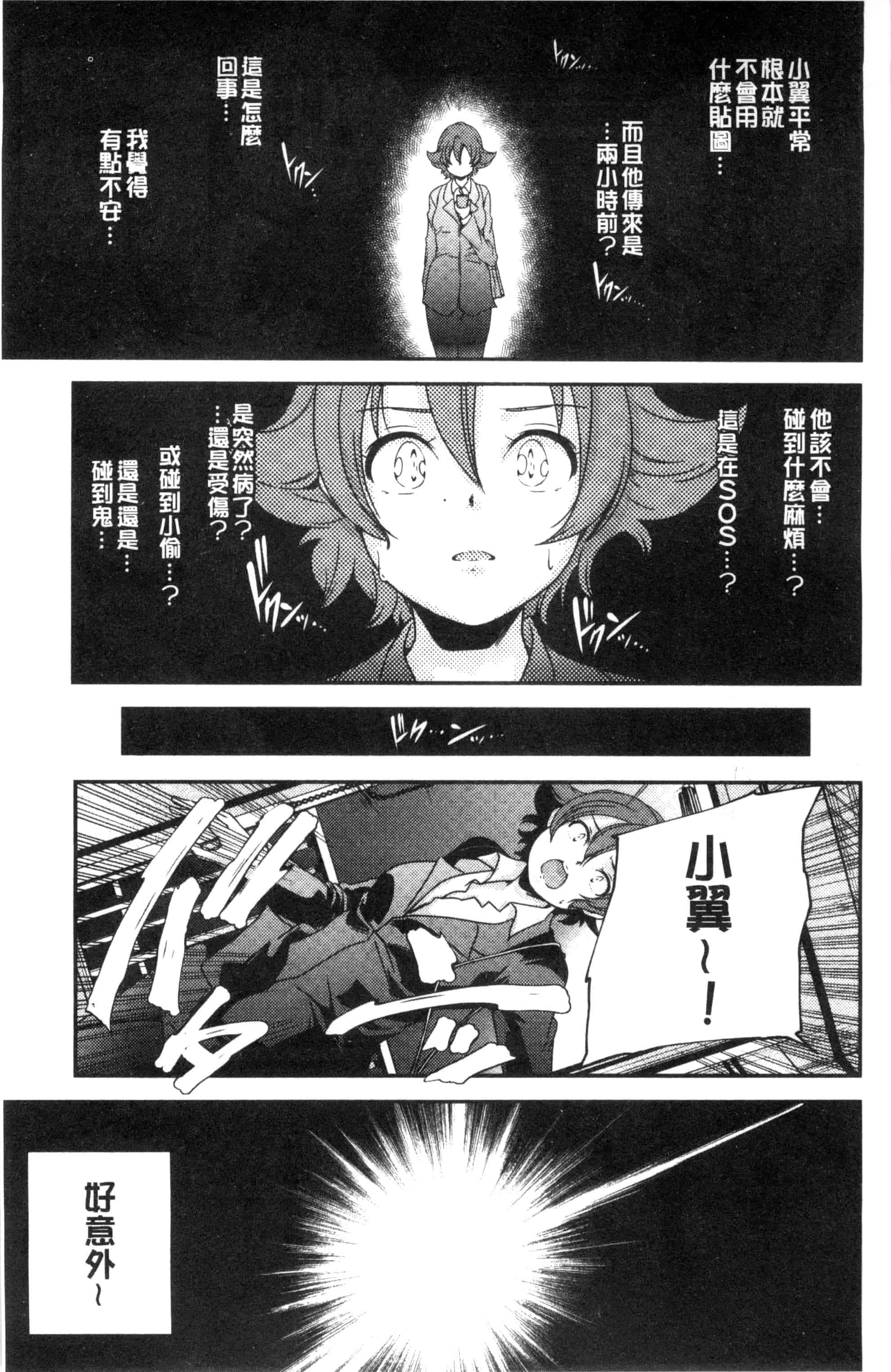 汉化版-[山崎かずま] おとなのまねごと。 成熟女人模仿遊戲 C2978_第6集
