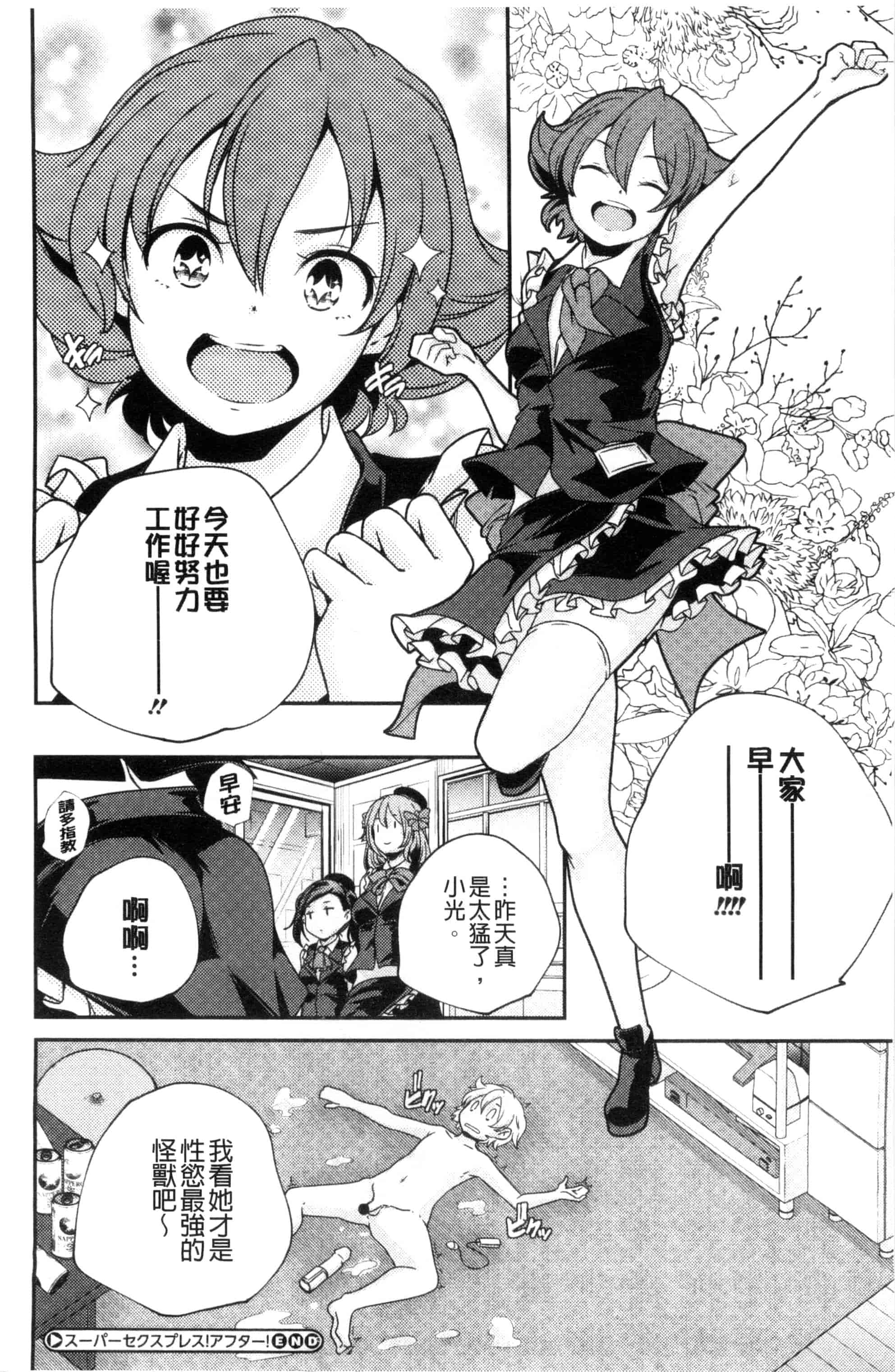 汉化版-[山崎かずま] おとなのまねごと。 成熟女人模仿遊戲 C2978_第6集