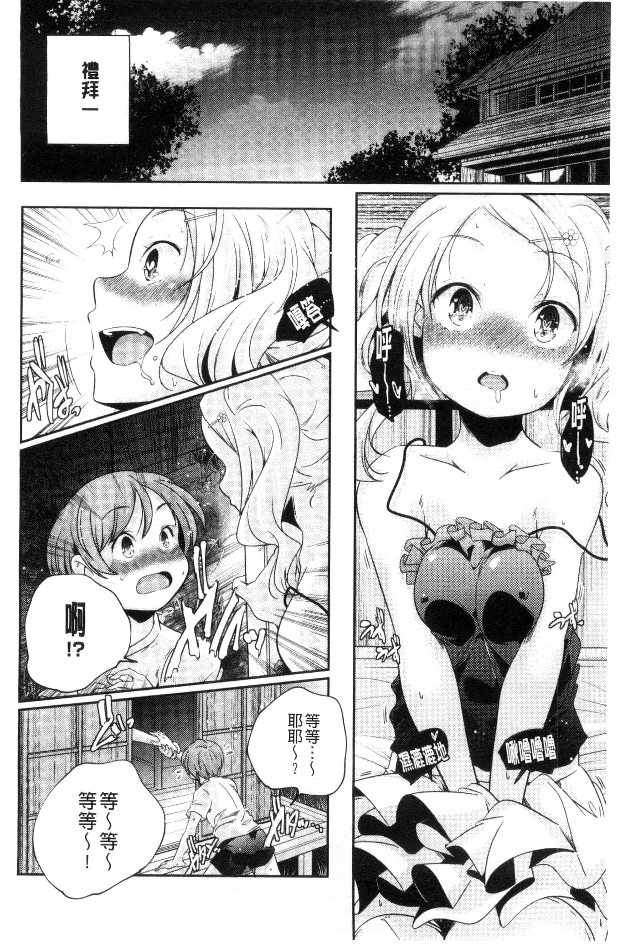 汉化版-[山崎かずま] おとなのまねごと。 成熟女人模仿遊戲 C2978_第1集