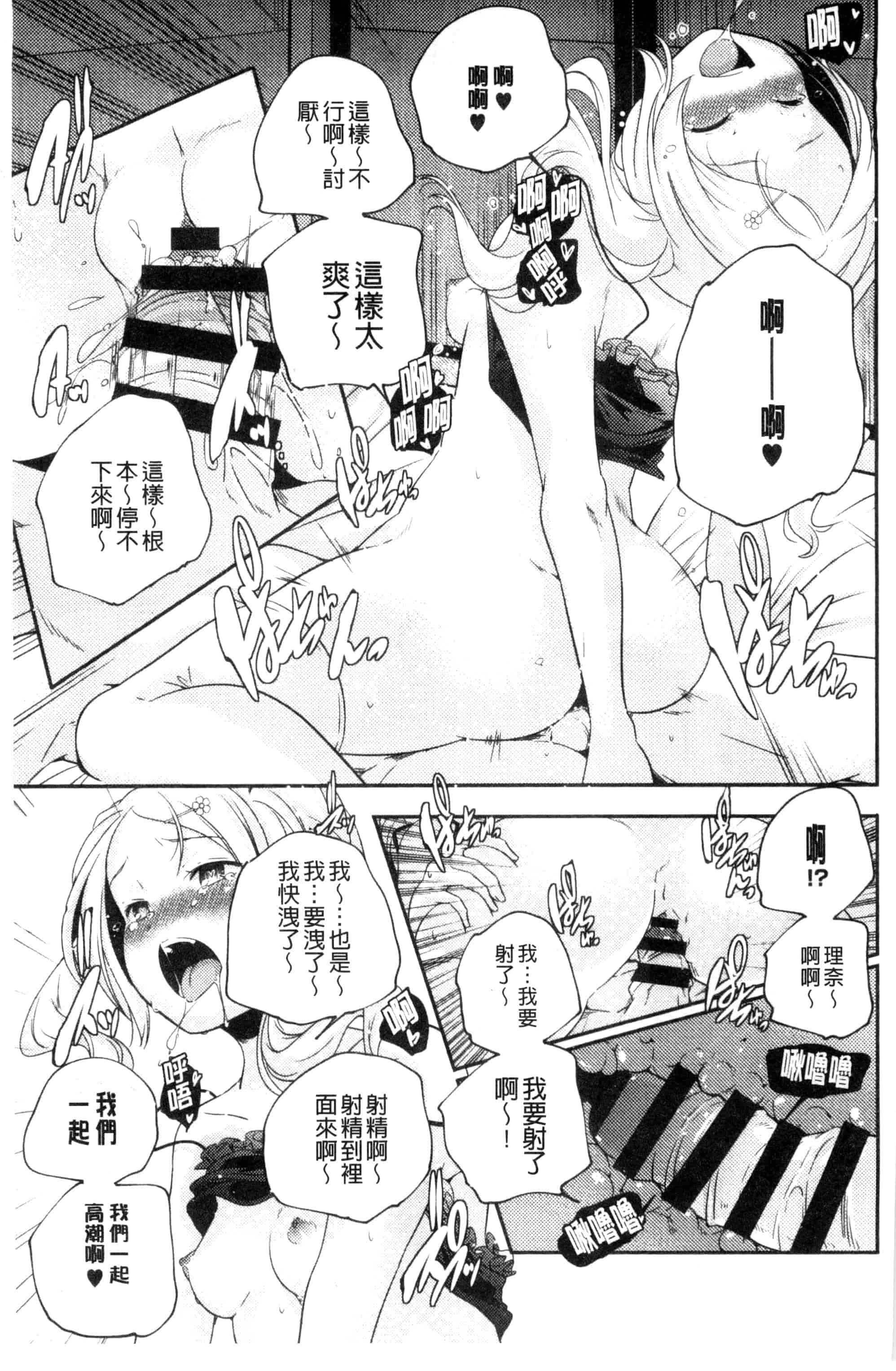 汉化版-[山崎かずま] おとなのまねごと。 成熟女人模仿遊戲 C2978_第1集