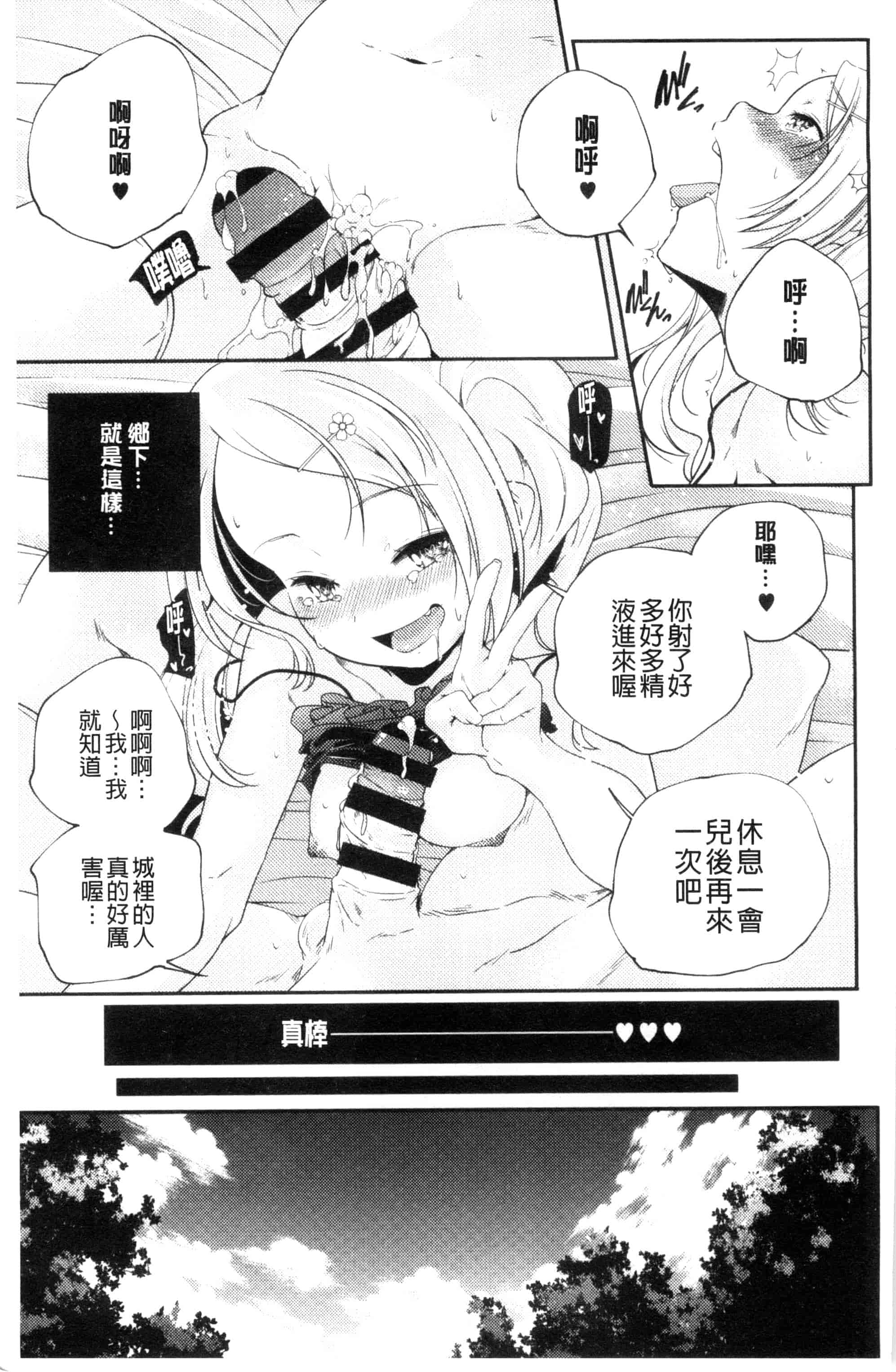 汉化版-[山崎かずま] おとなのまねごと。 成熟女人模仿遊戲 C2978_第1集