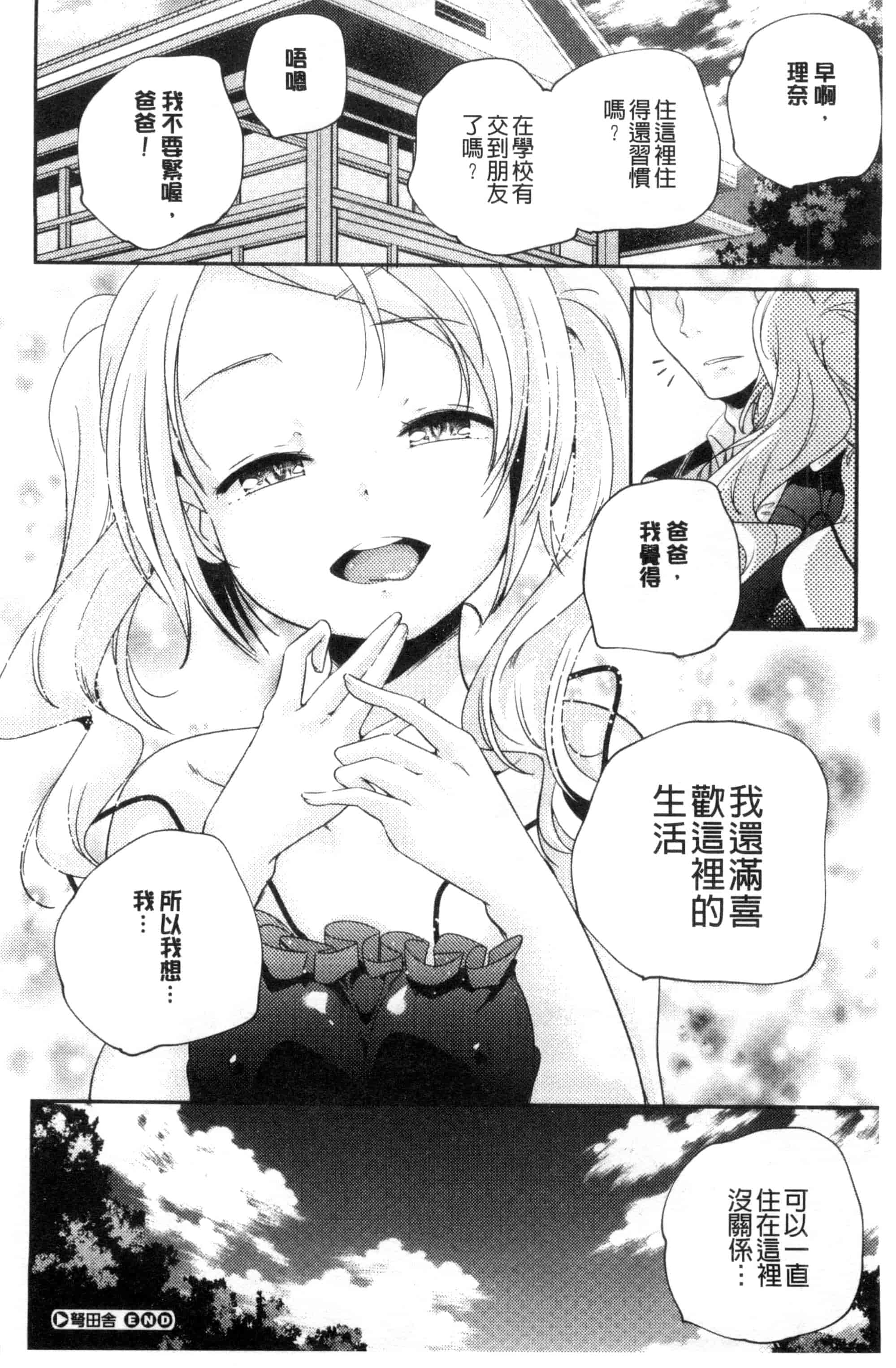 汉化版-[山崎かずま] おとなのまねごと。 成熟女人模仿遊戲 C2978_第1集