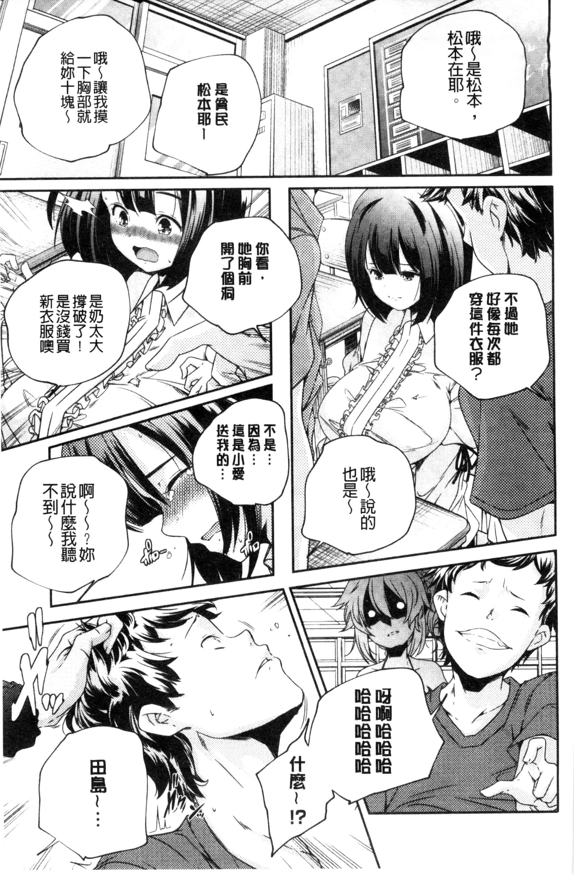 汉化版-[山崎かずま] おとなのまねごと。 成熟女人模仿遊戲 C2978_第1集