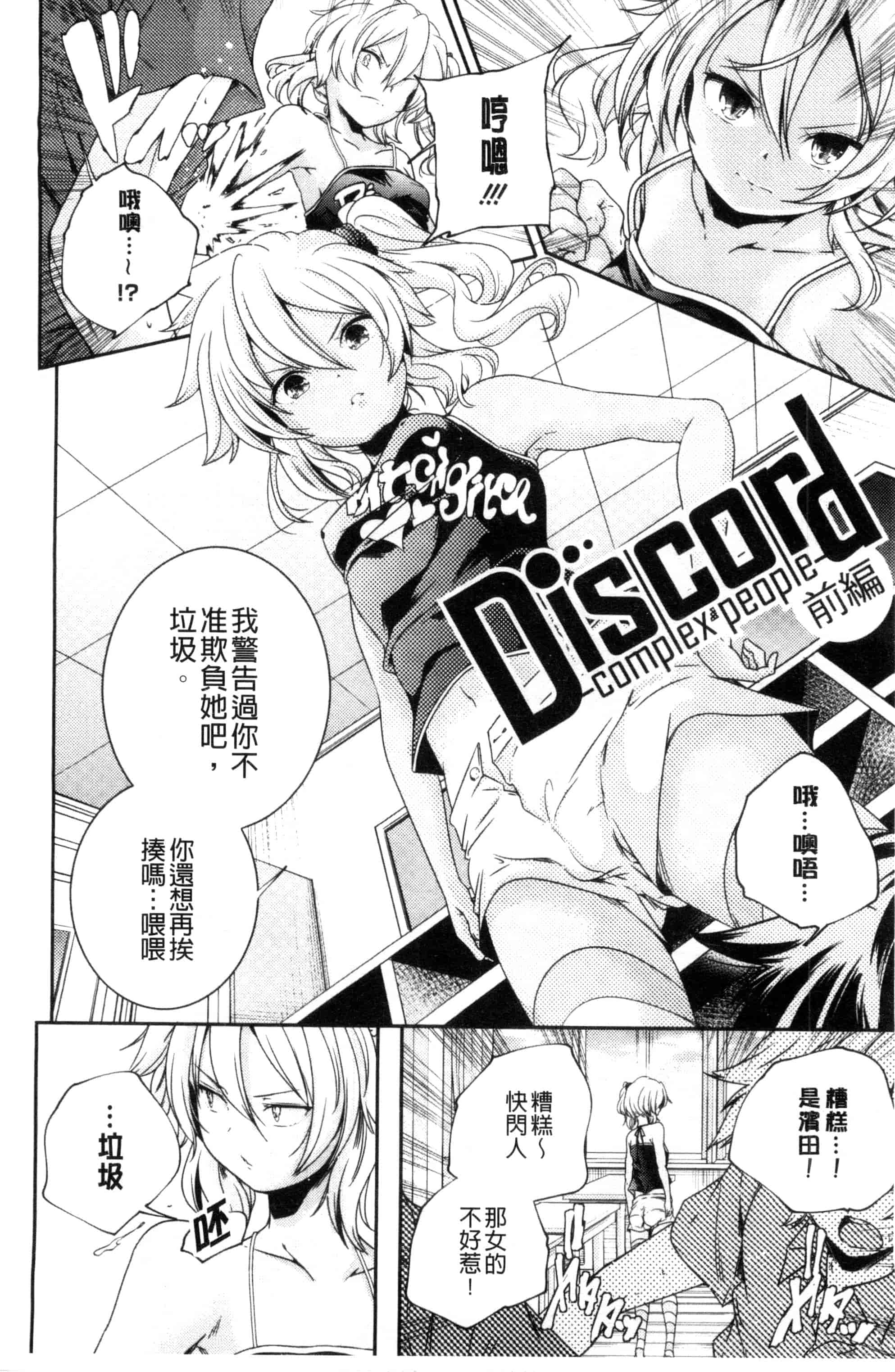 汉化版-[山崎かずま] おとなのまねごと。 成熟女人模仿遊戲 C2978_第1集