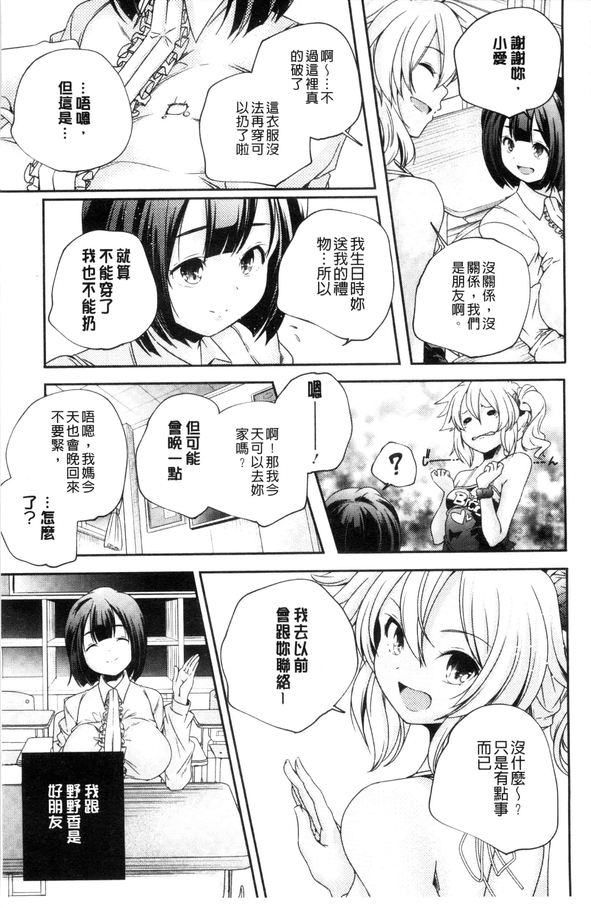 汉化版-[山崎かずま] おとなのまねごと。 成熟女人模仿遊戲 C2978_第1集