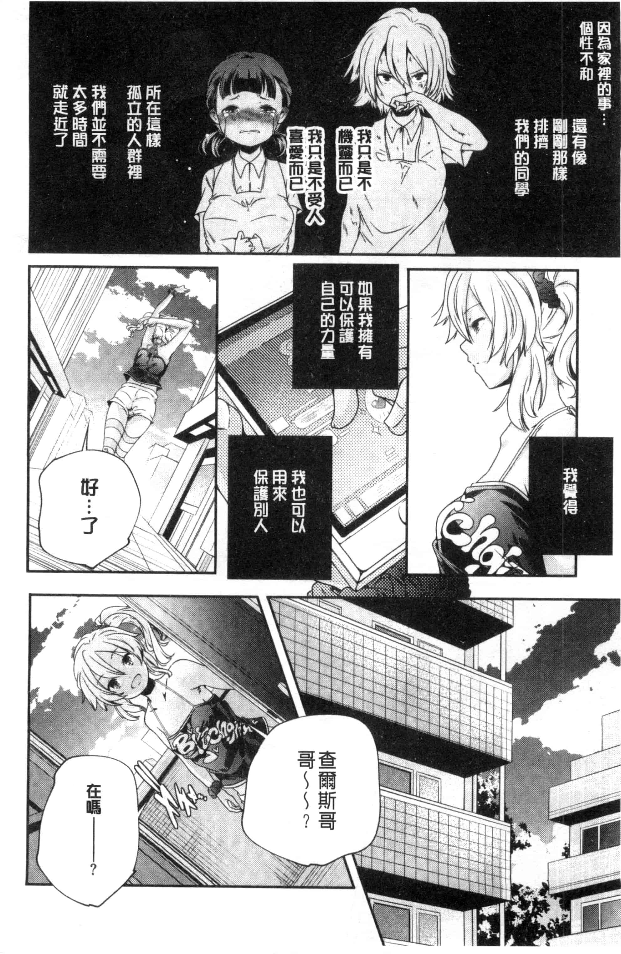 汉化版-[山崎かずま] おとなのまねごと。 成熟女人模仿遊戲 C2978_第1集