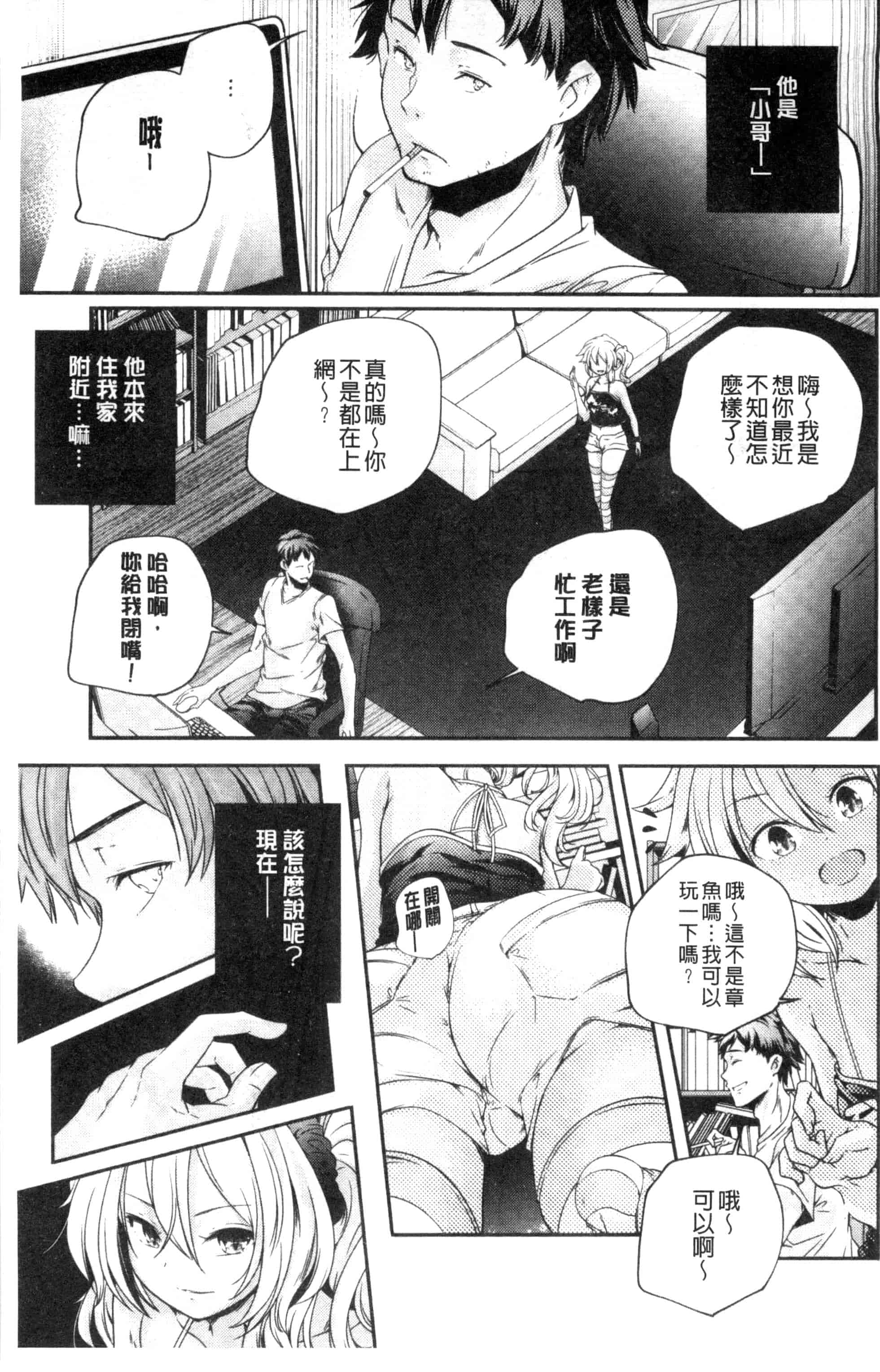 汉化版-[山崎かずま] おとなのまねごと。 成熟女人模仿遊戲 C2978_第1集