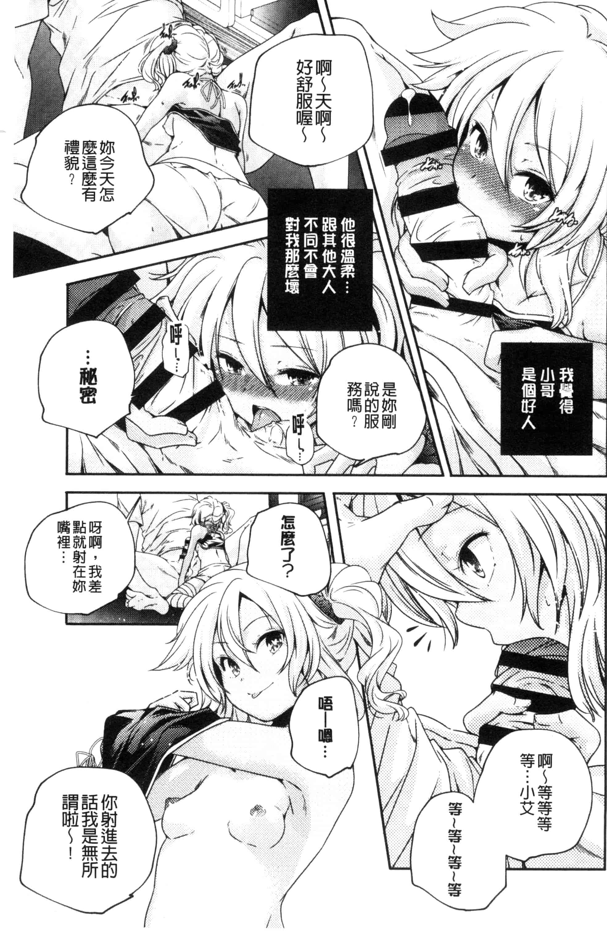 汉化版-[山崎かずま] おとなのまねごと。 成熟女人模仿遊戲 C2978_第1集
