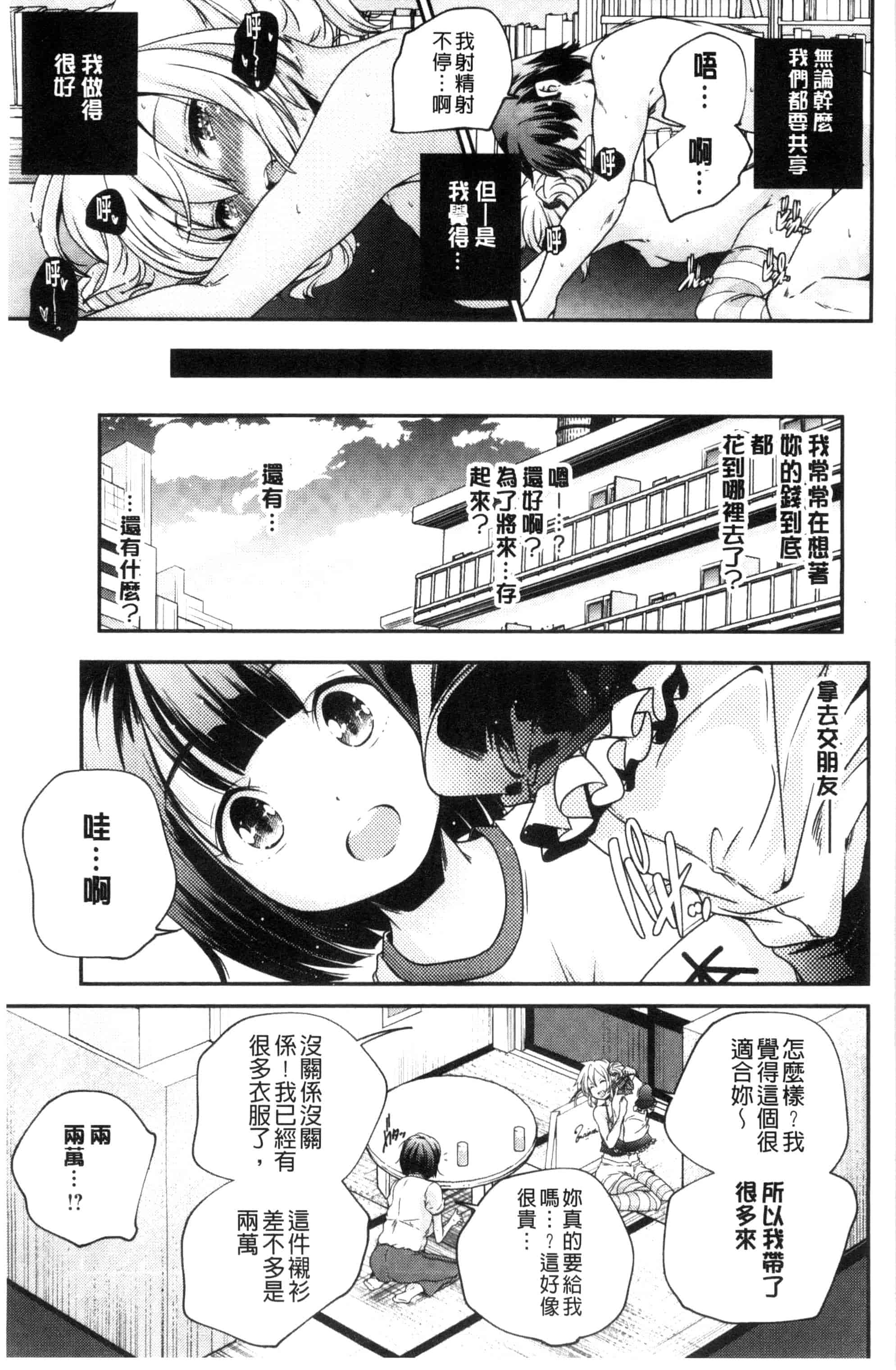 汉化版-[山崎かずま] おとなのまねごと。 成熟女人模仿遊戲 C2978_第1集